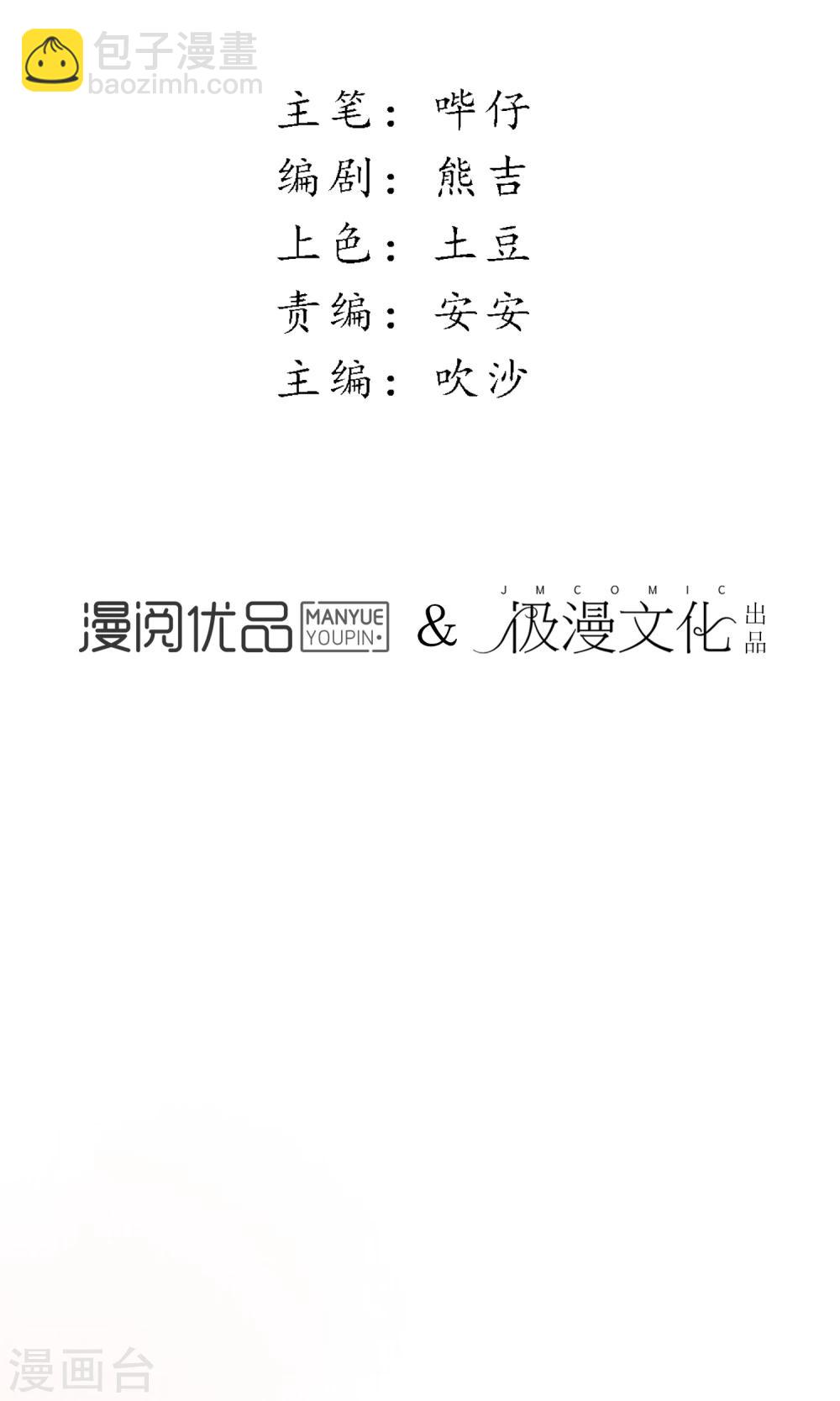 第43话 不同寻常的阿图-第48话