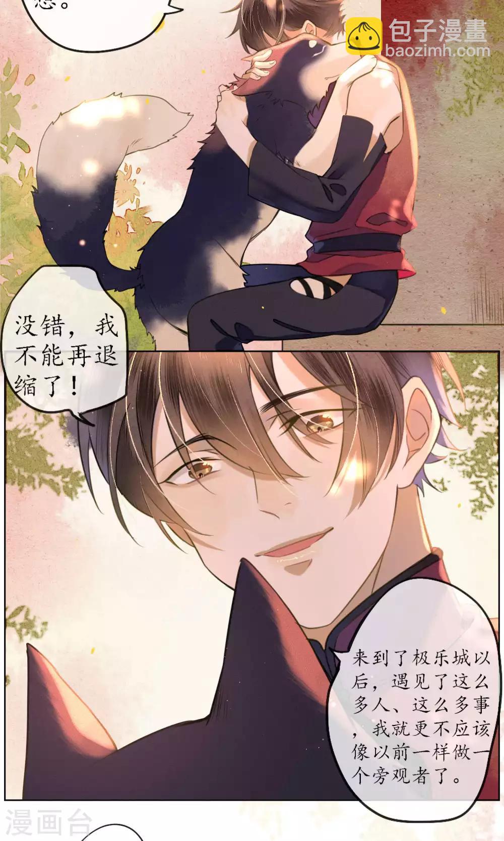 第43话 不同寻常的阿图-第48话