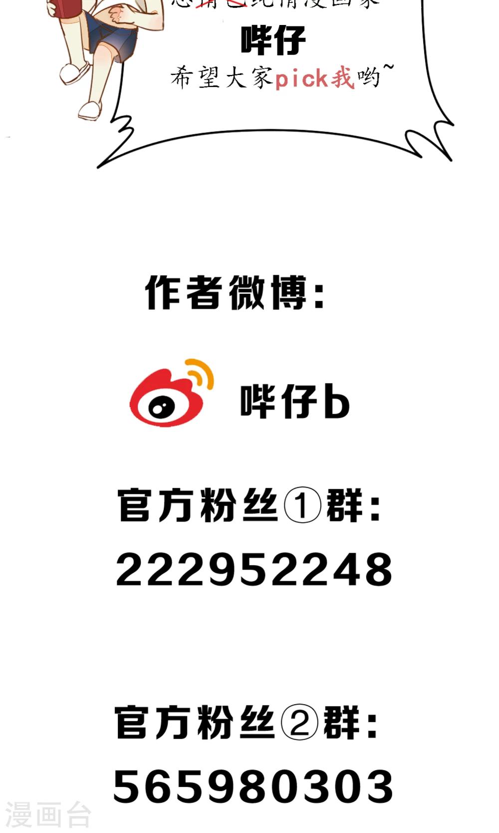 第43话 不同寻常的阿图-第48话