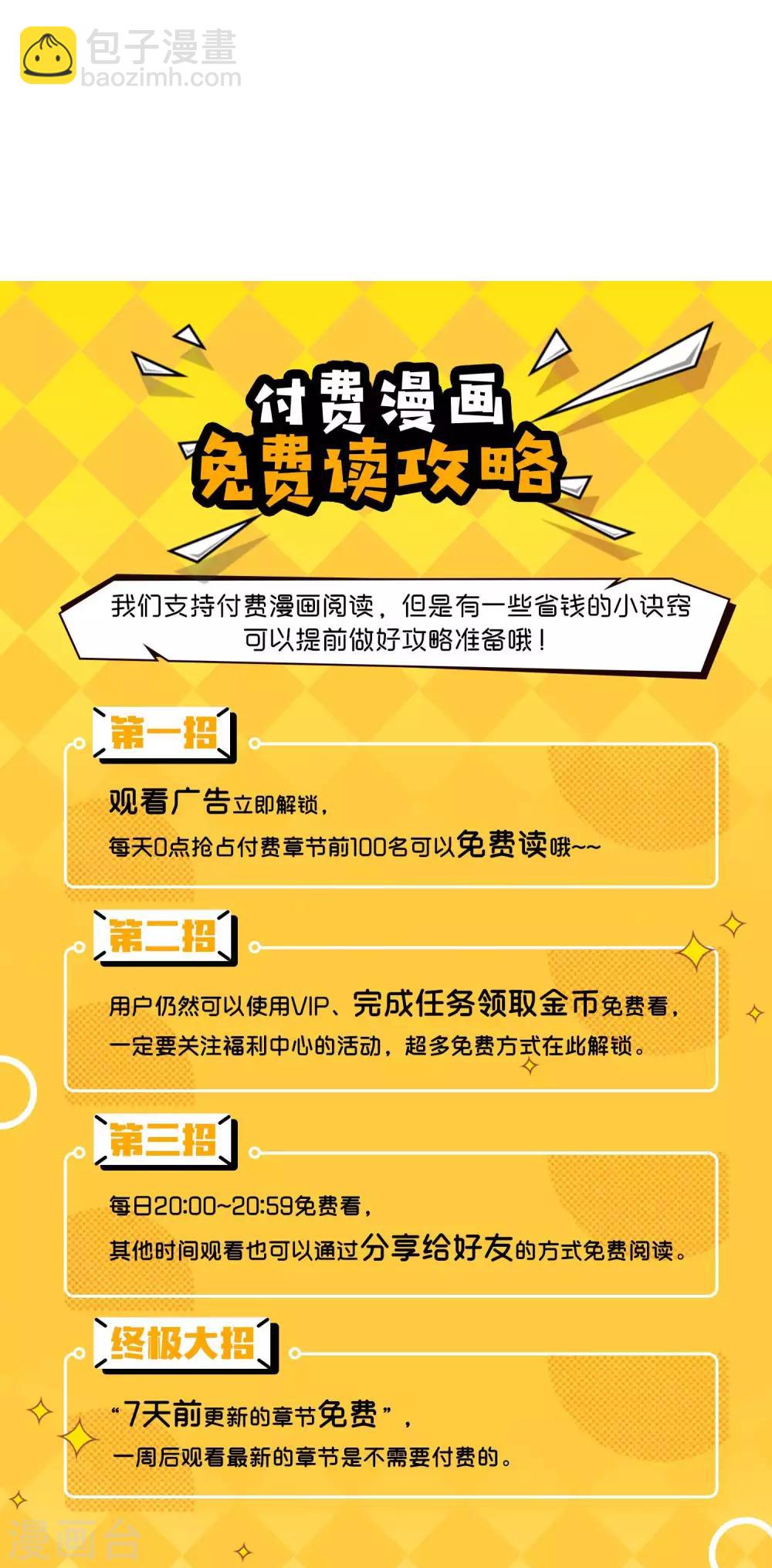第43话 不同寻常的阿图-第48话