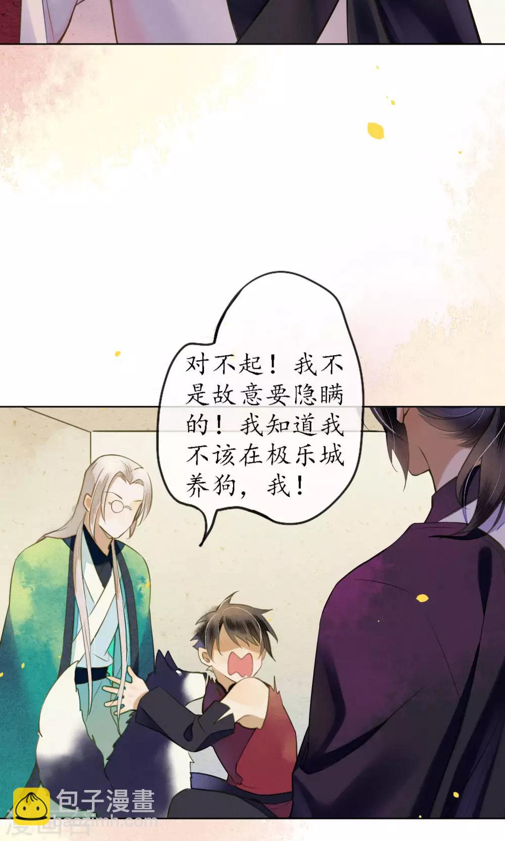 第43话 不同寻常的阿图-第48话