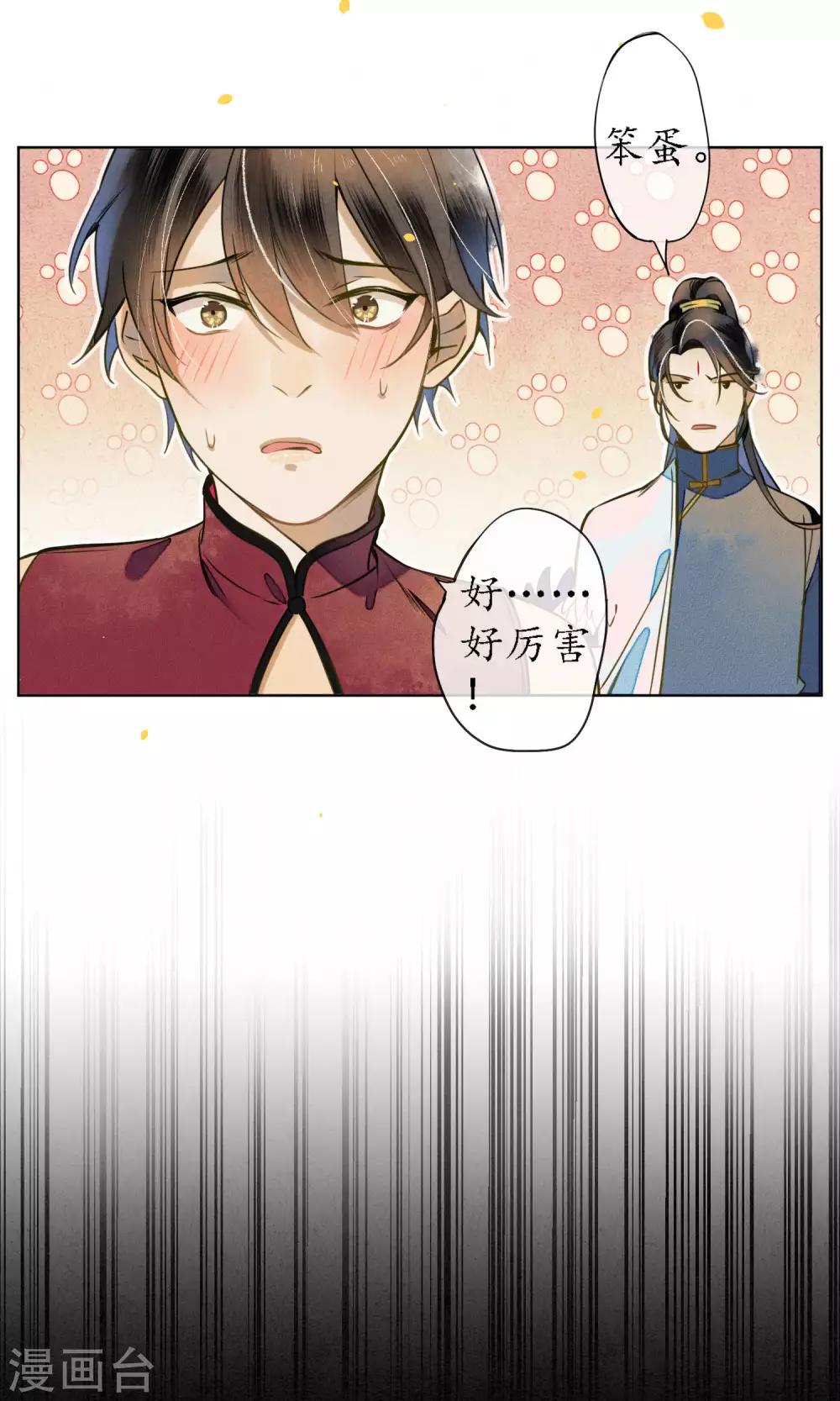 第44话 法术&ldquo;修行&rdquo;-第50话