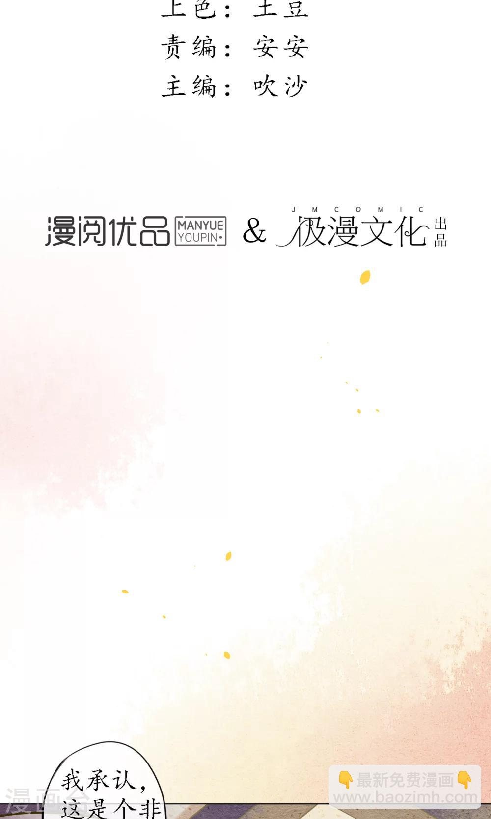 第44话 法术&ldquo;修行&rdquo;-第50话