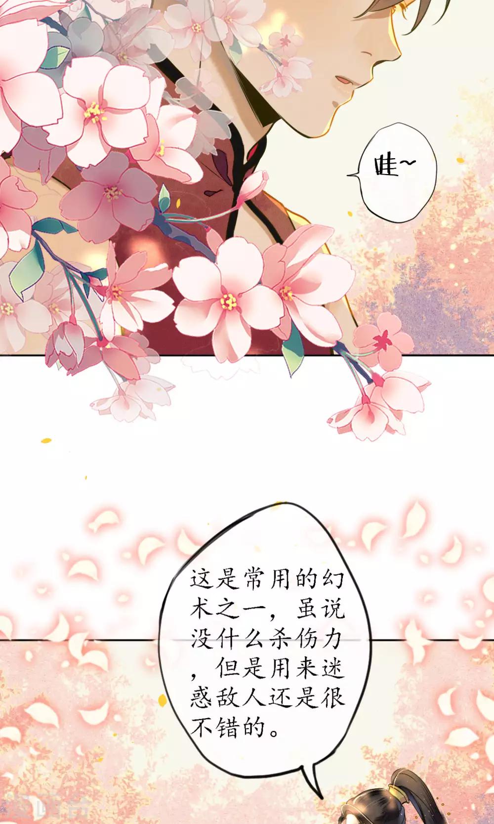 第44话 法术&ldquo;修行&rdquo;-第50话