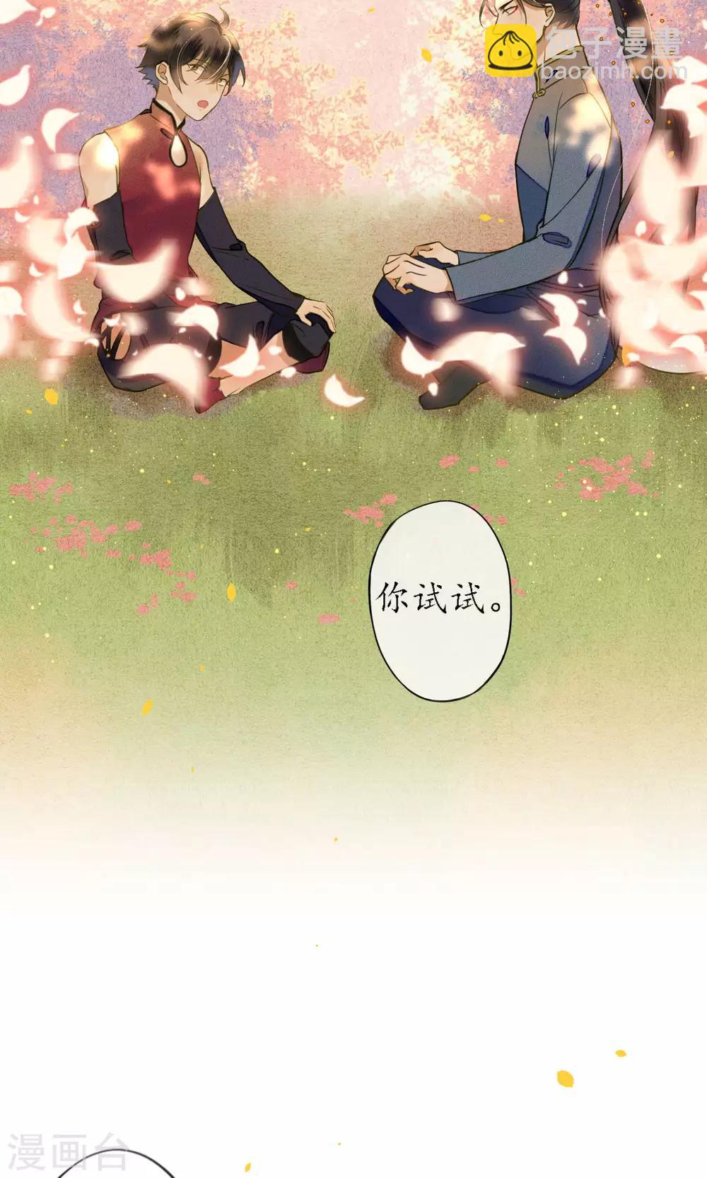 第44话 法术&ldquo;修行&rdquo;-第50话