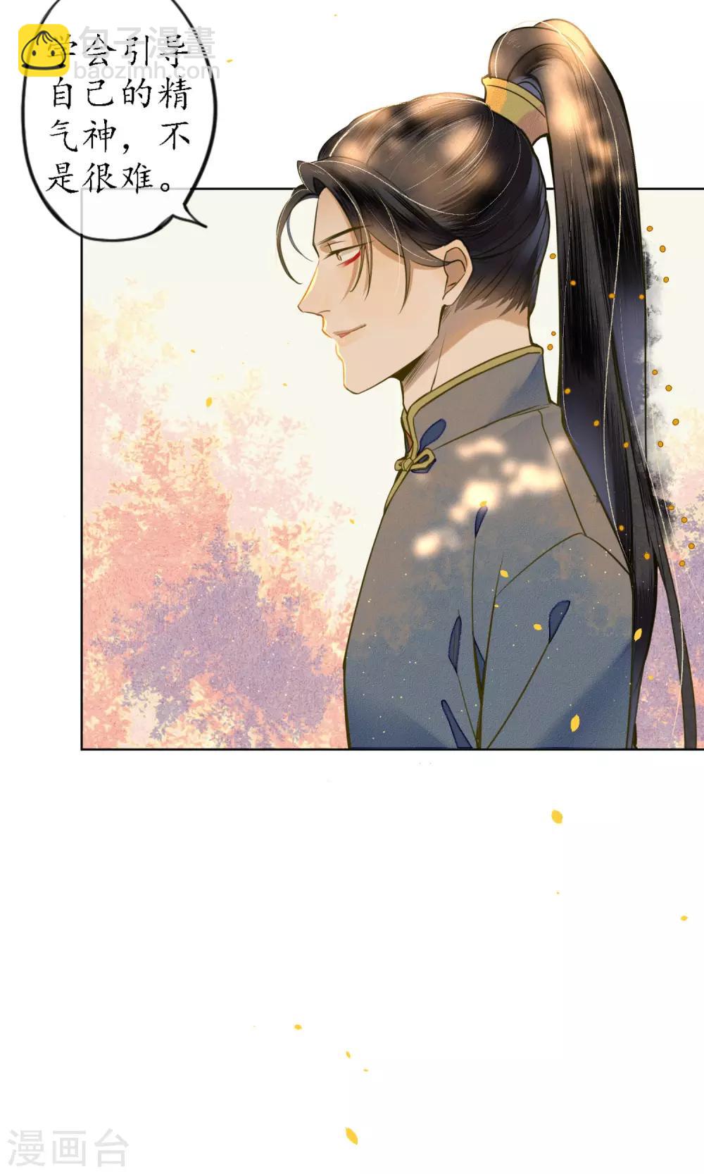 第44话 法术&ldquo;修行&rdquo;-第50话