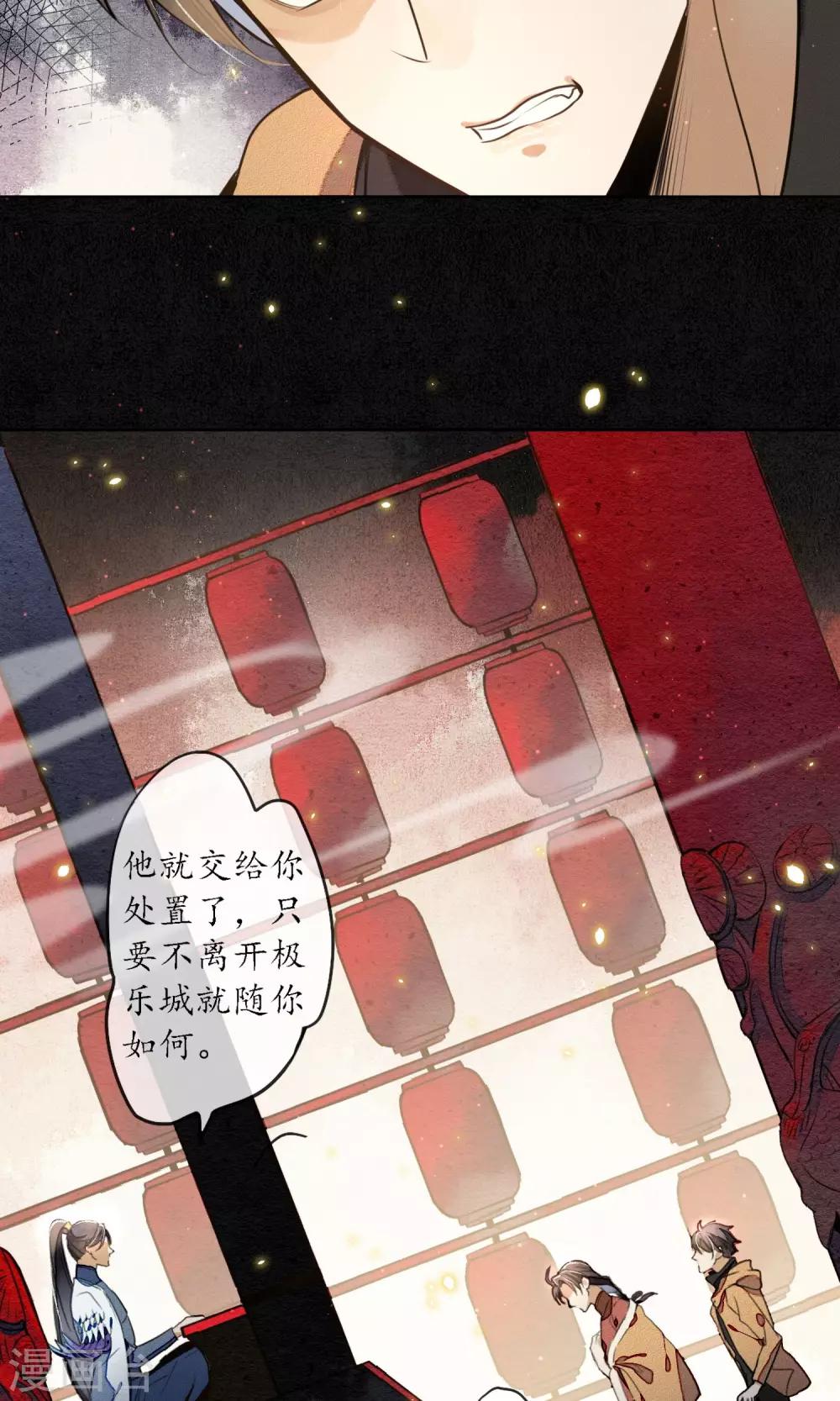 第5话 天上人间的极乐城-第6话
