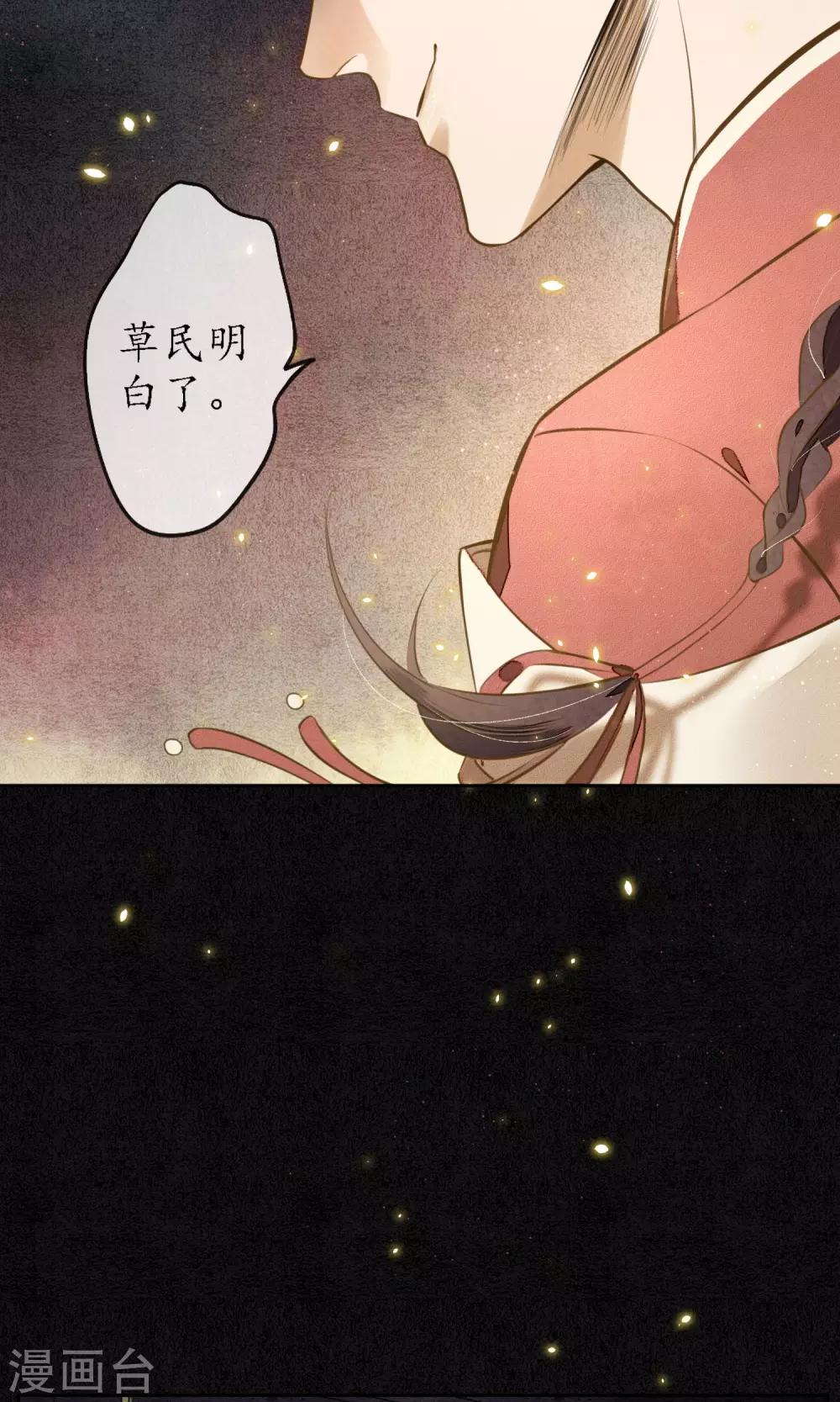 第5话 天上人间的极乐城-第6话