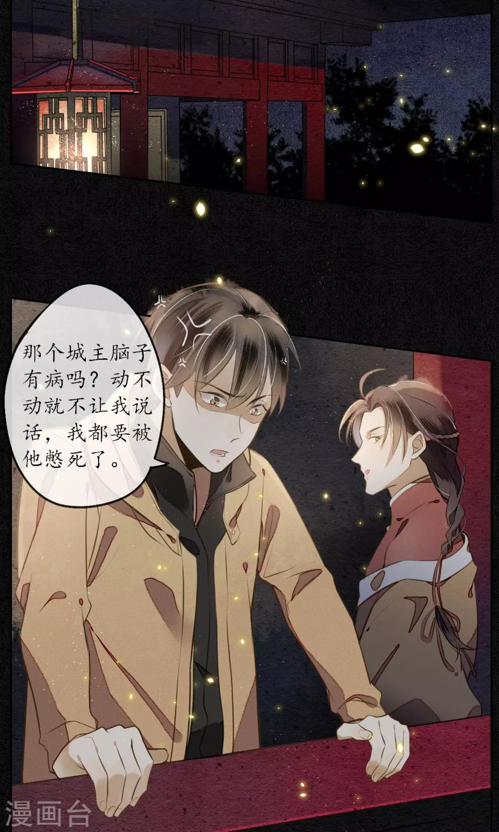 第5话 天上人间的极乐城-第6话