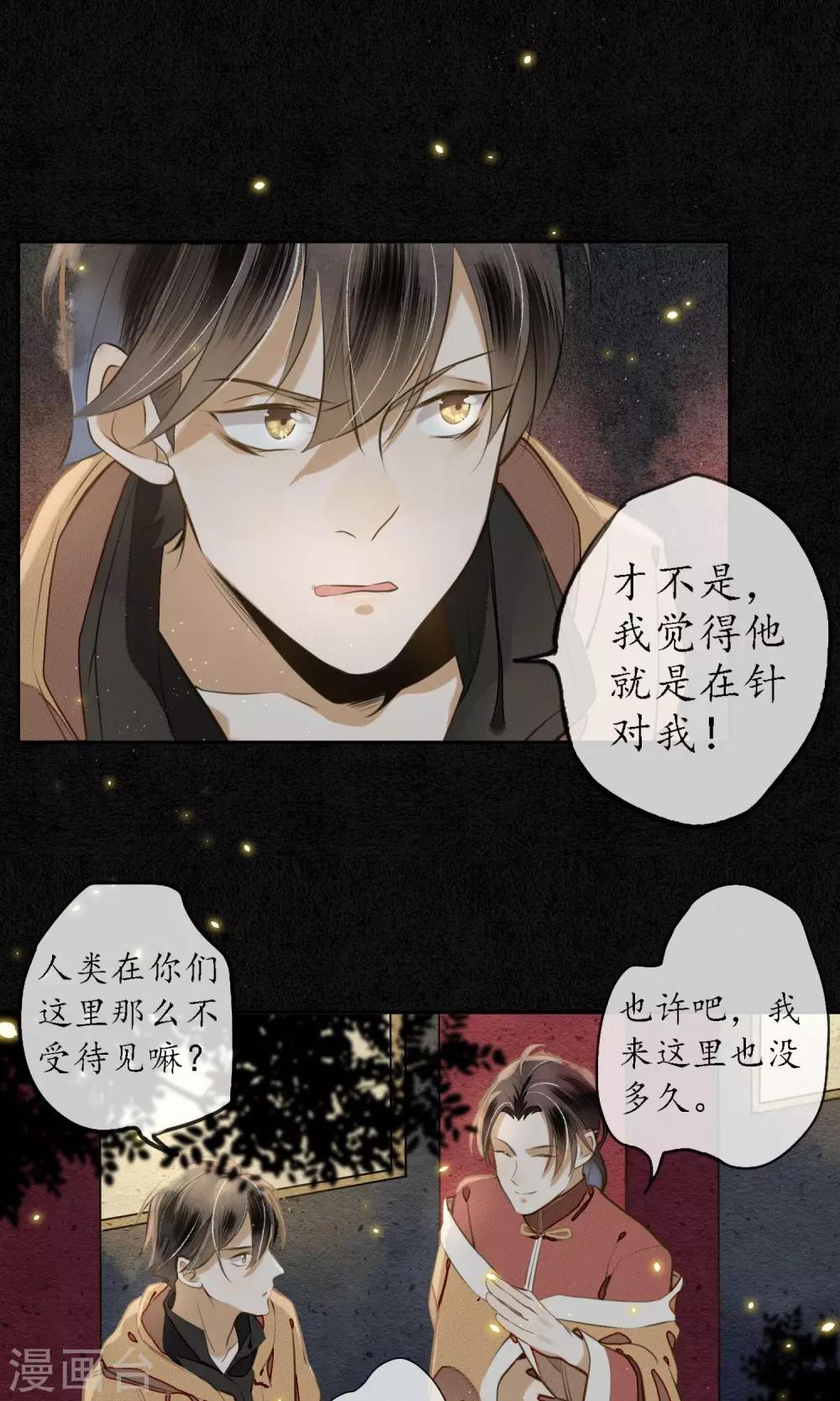 第5话 天上人间的极乐城-第6话