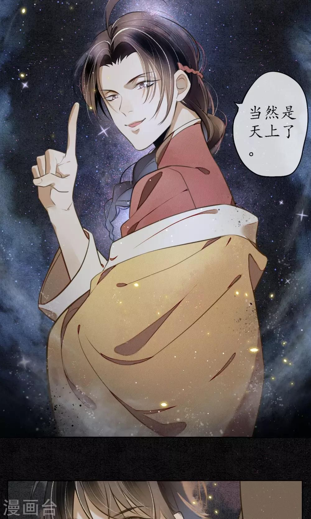 第5话 天上人间的极乐城-第6话