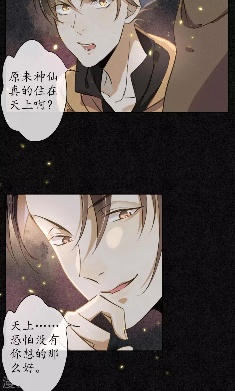 第5话 天上人间的极乐城-第6话