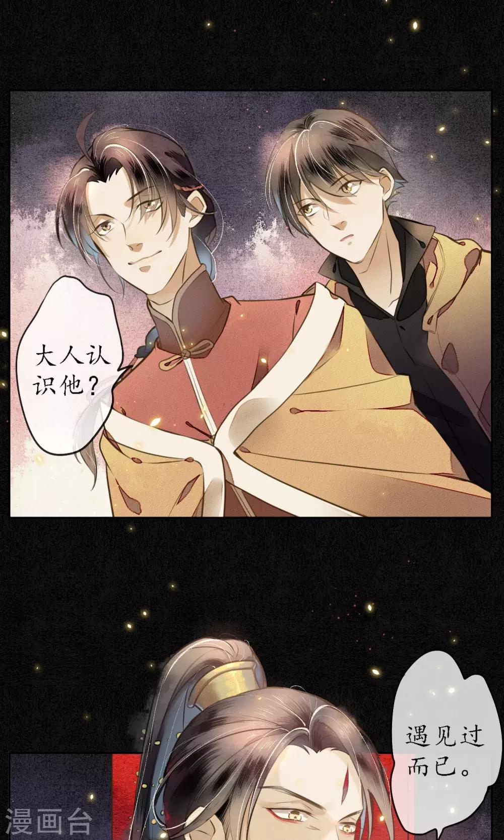 第5话 天上人间的极乐城-第6话