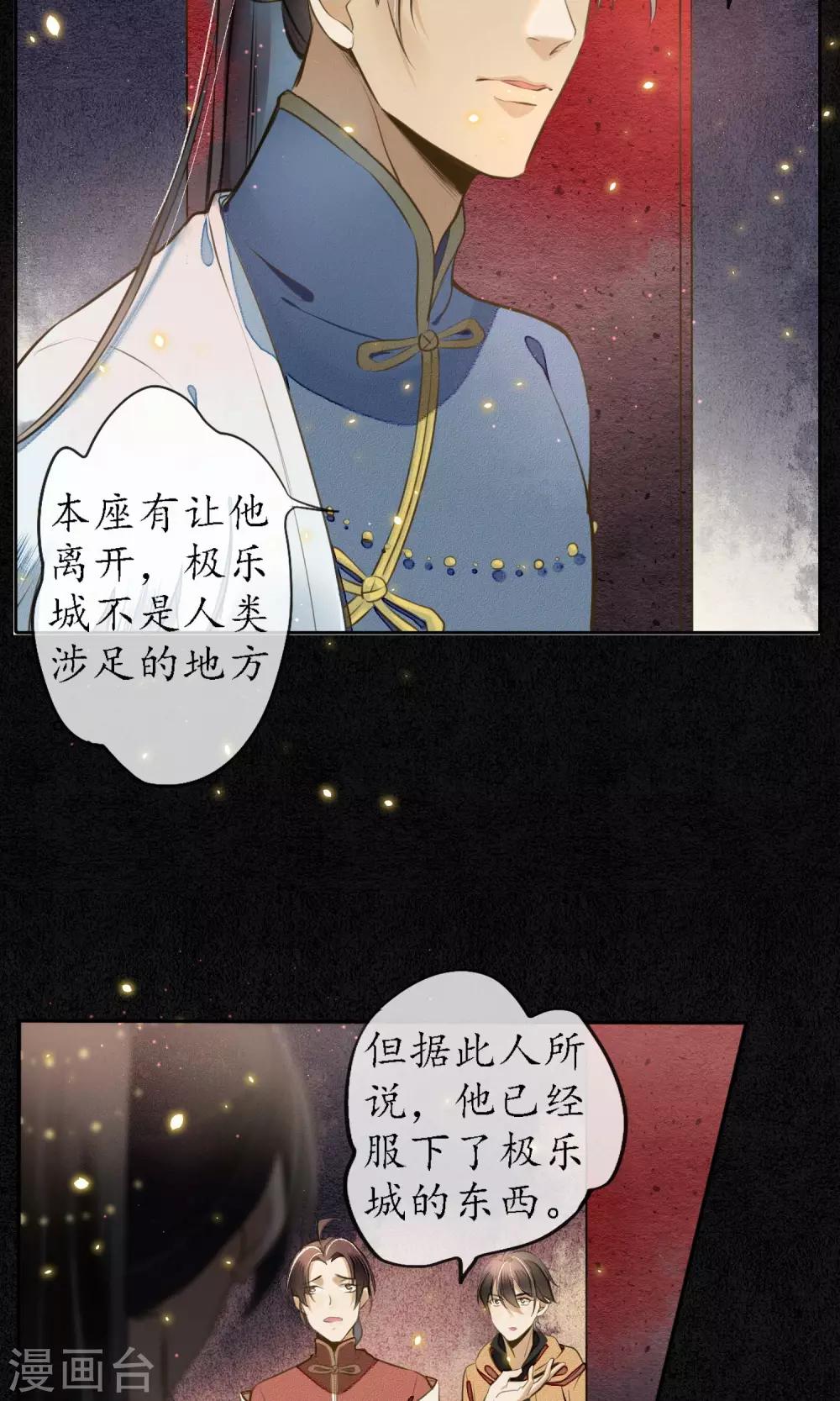 第5话 天上人间的极乐城-第6话