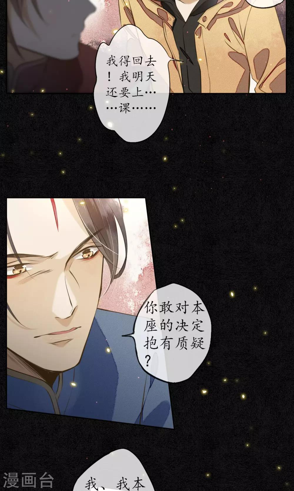 第5话 天上人间的极乐城-第6话