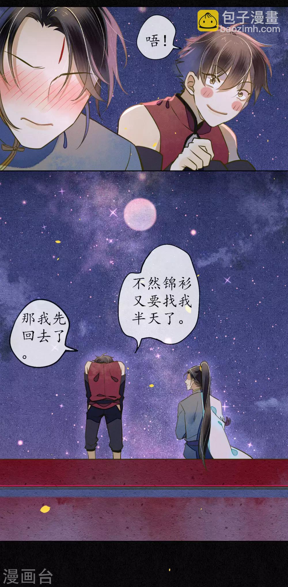 第46话 不是浮屠让你失望了-第52话