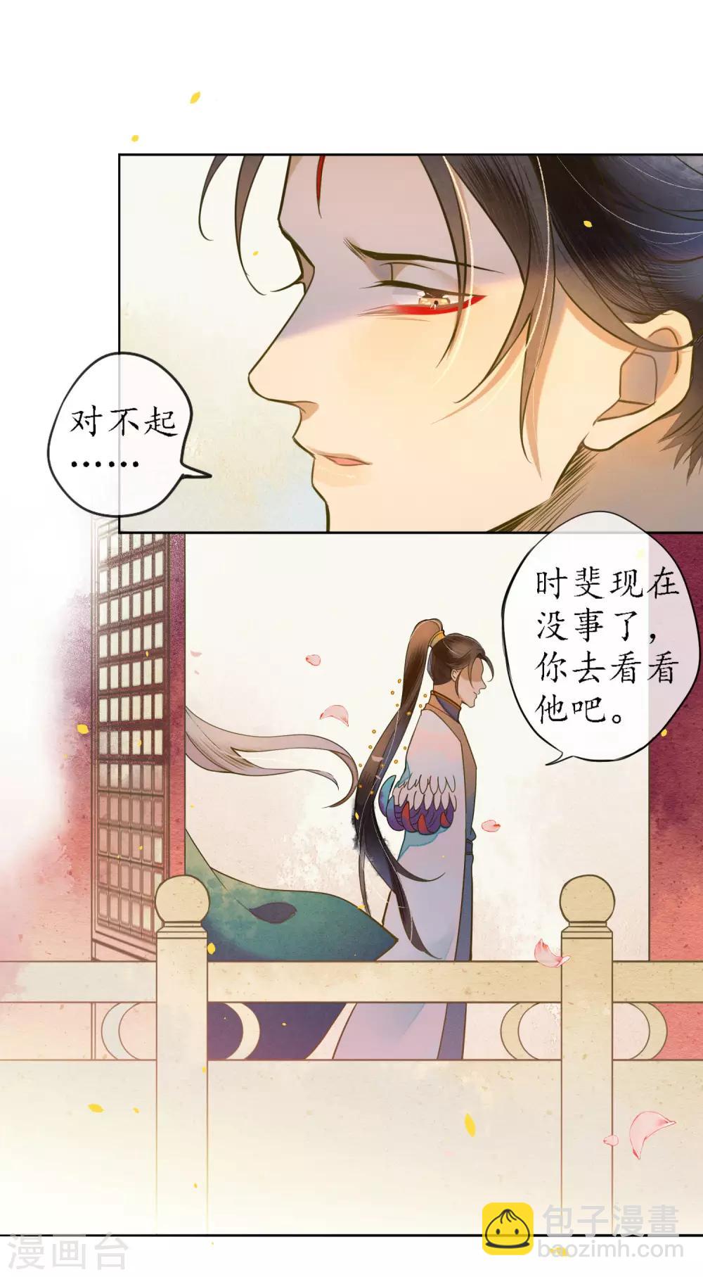 第46话 不是浮屠让你失望了-第52话