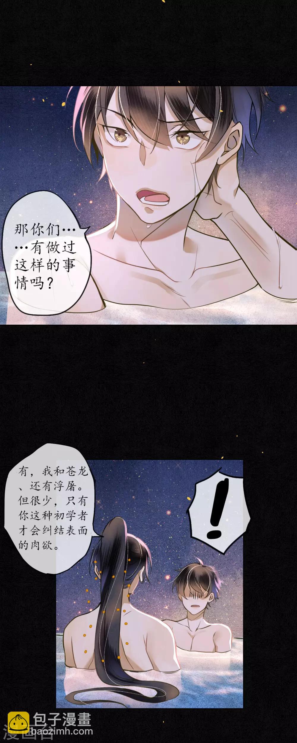 第48话 吻和人工呼吸的区别-第54话
