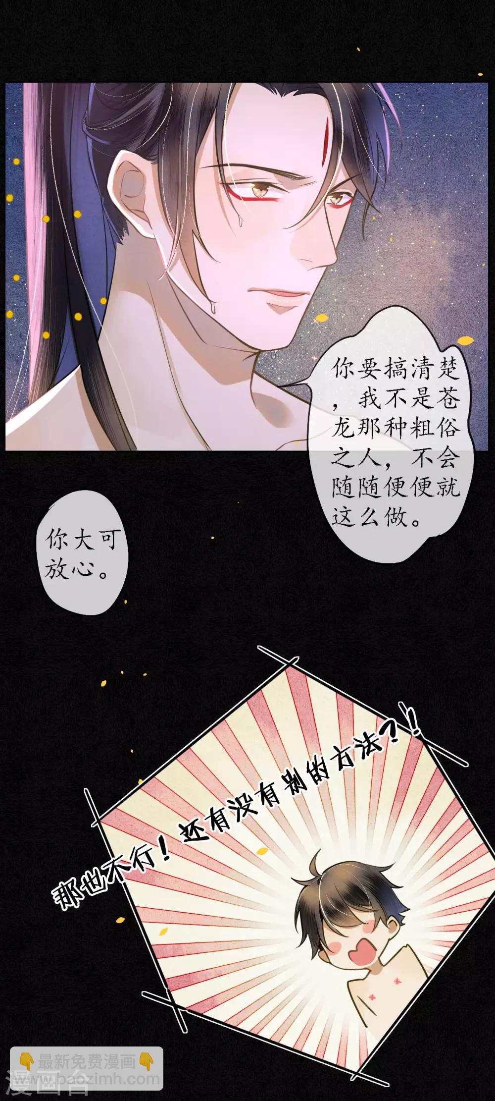 第48话 吻和人工呼吸的区别-第54话
