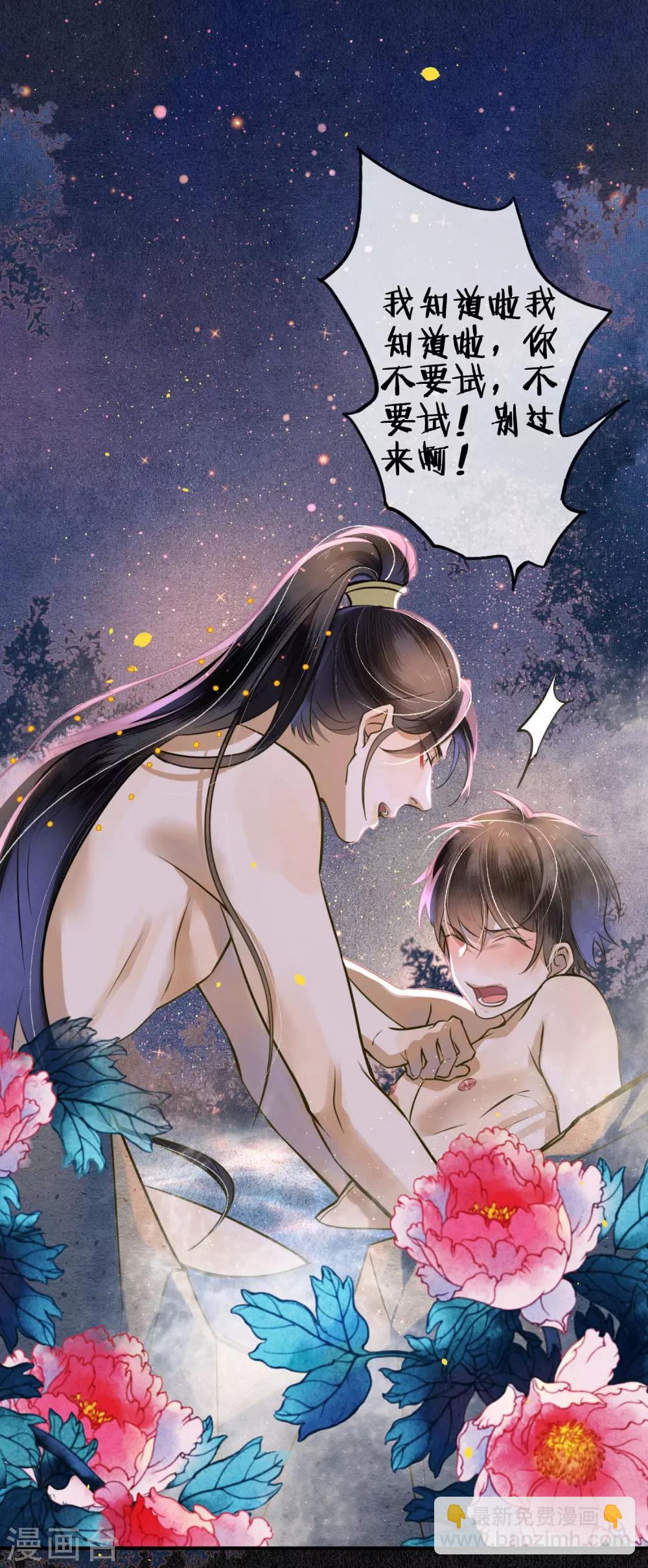 第48话 吻和人工呼吸的区别-第54话