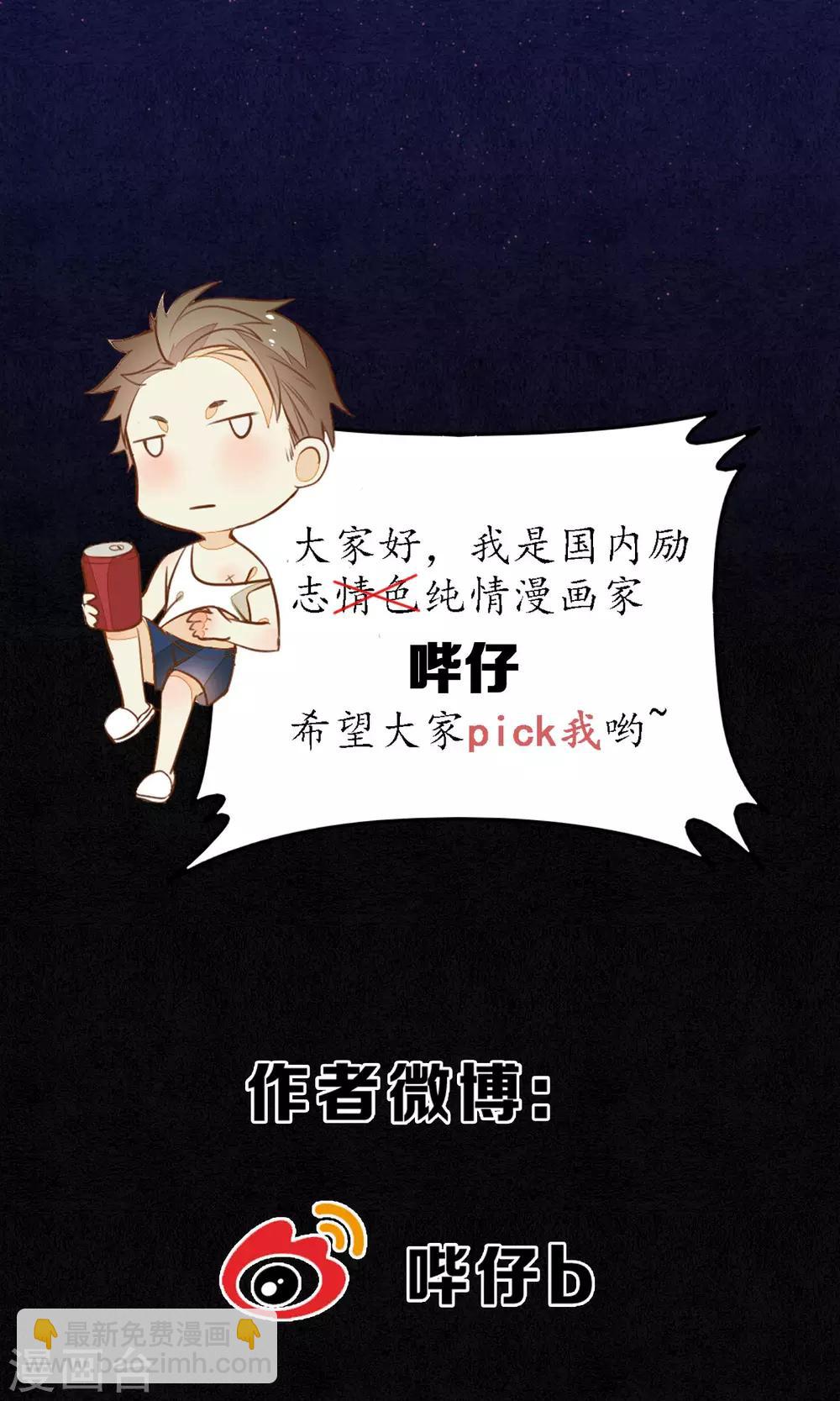 第48话 吻和人工呼吸的区别-第54话