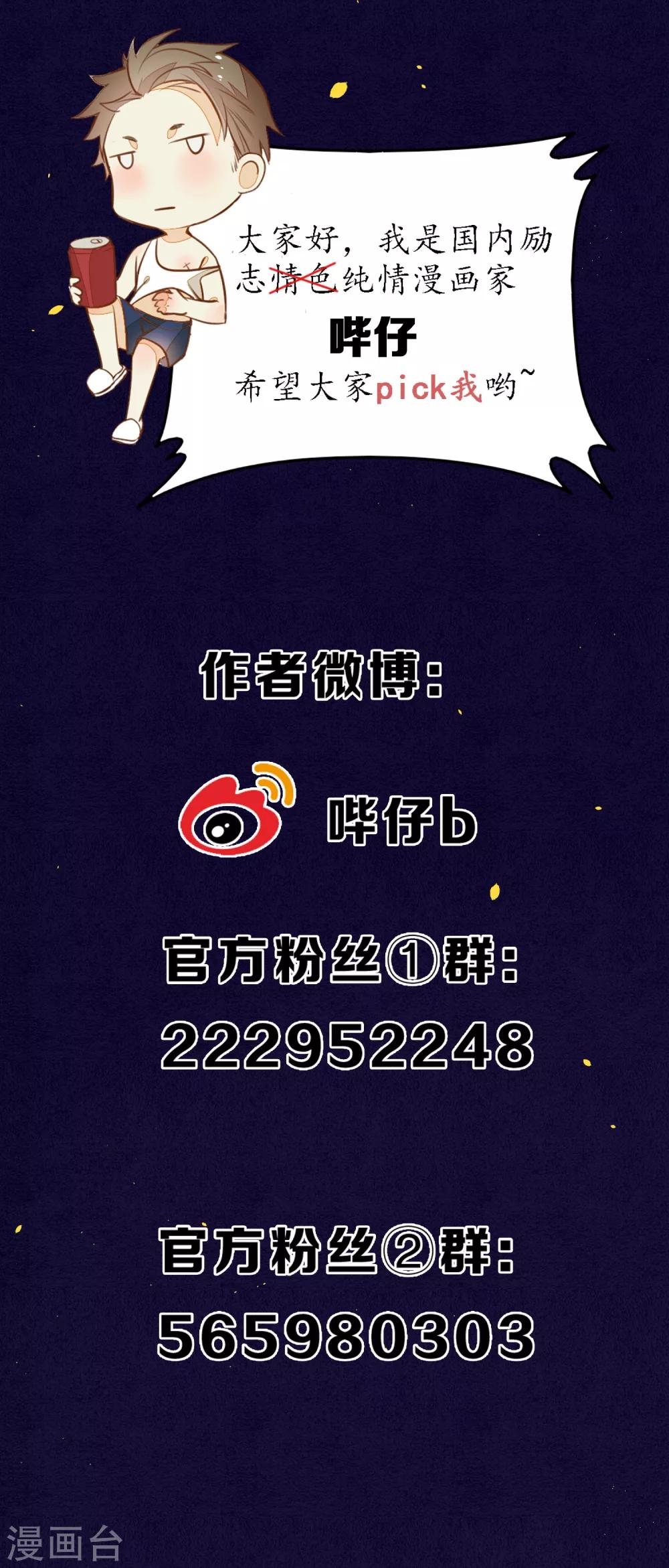 1月17日请假条-第56话