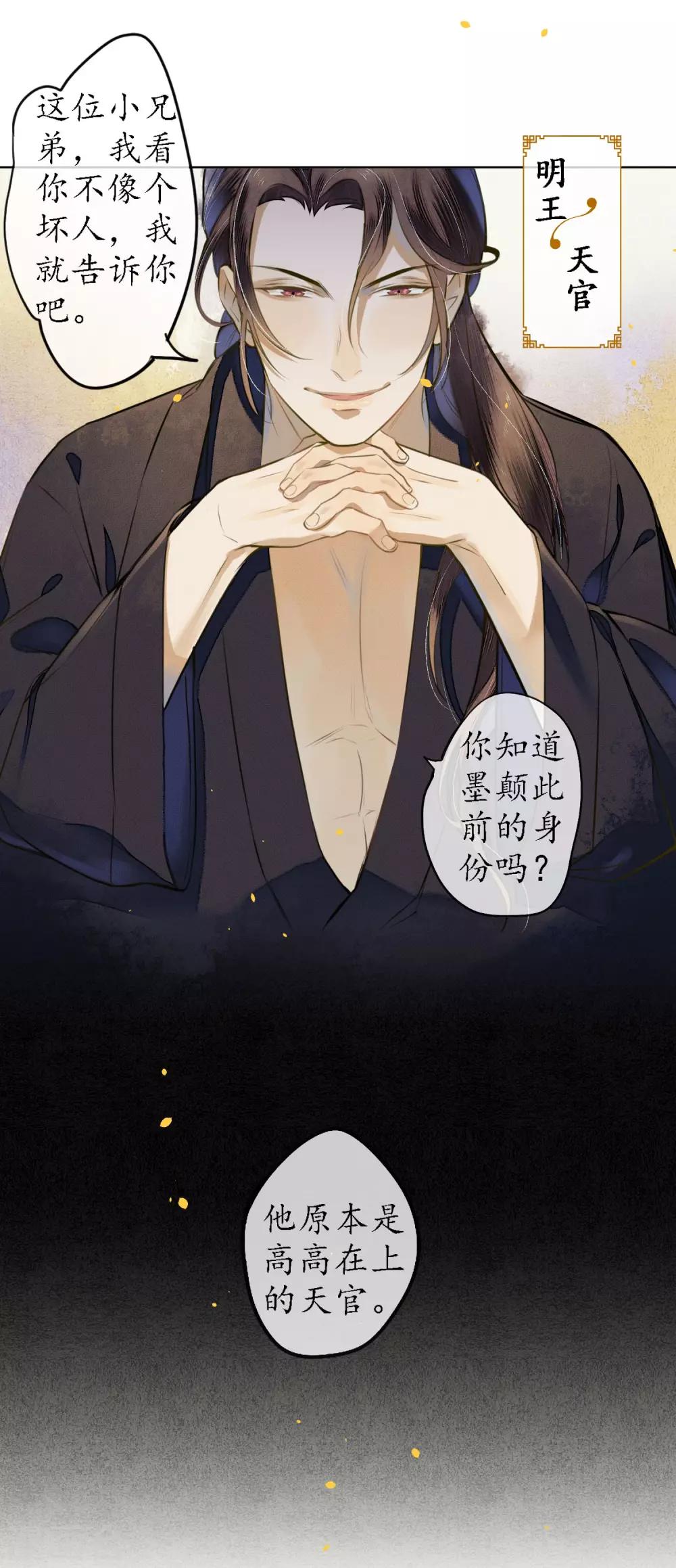 第51话 三个神秘的天官-第58话
