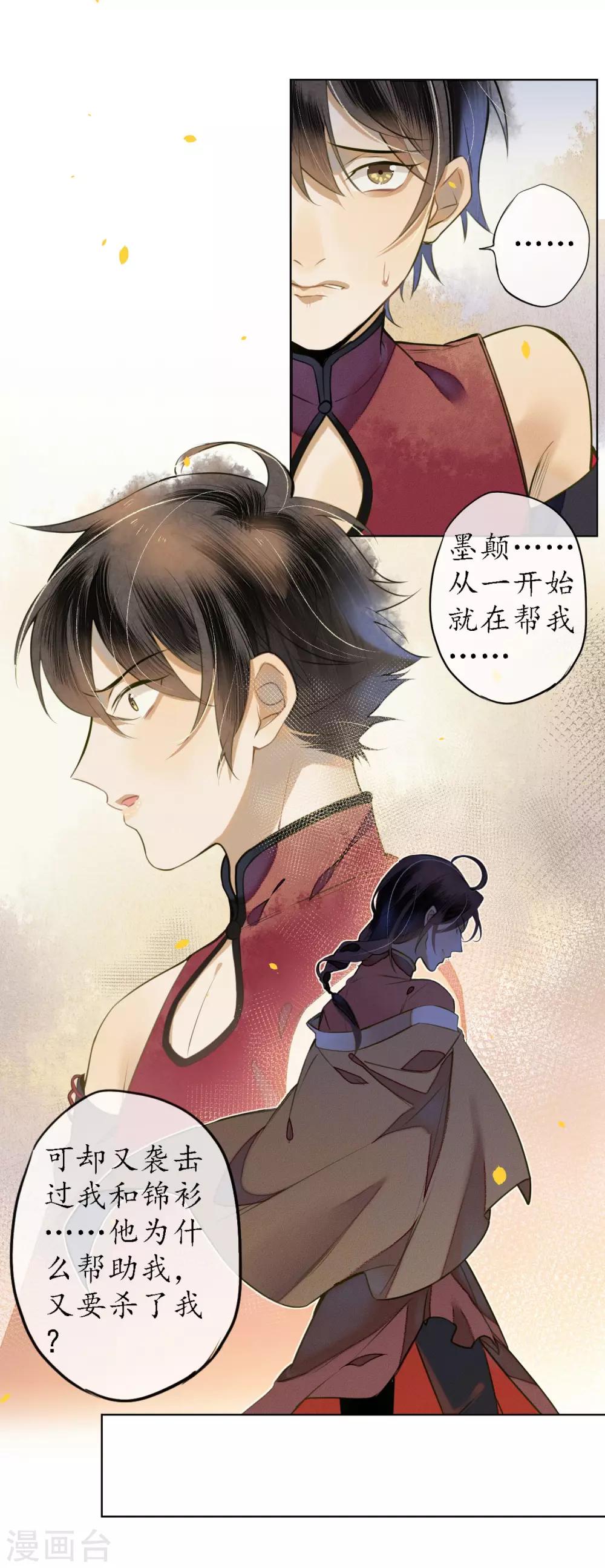 第51话 三个神秘的天官-第58话