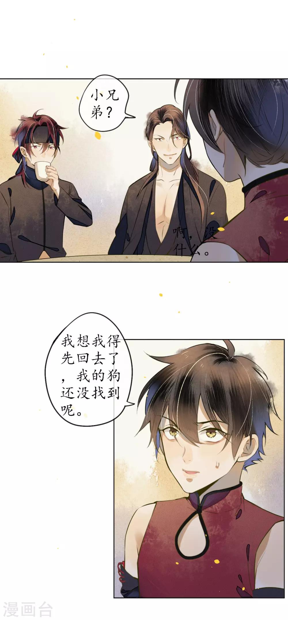 第51话 三个神秘的天官-第58话