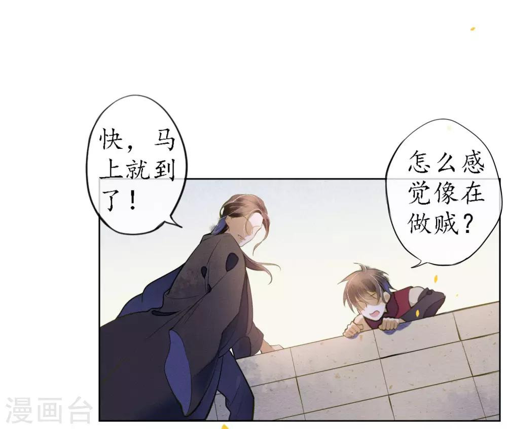 第51话 三个神秘的天官-第58话