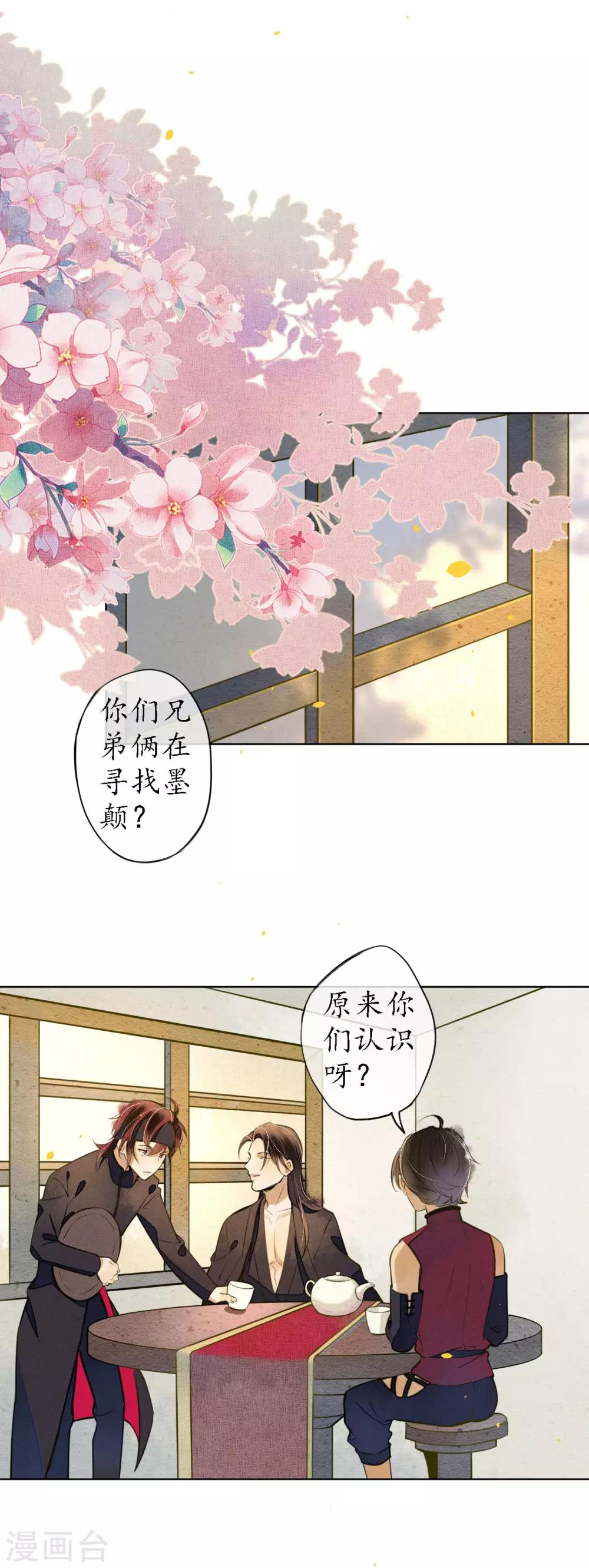 第51话 三个神秘的天官-第58话