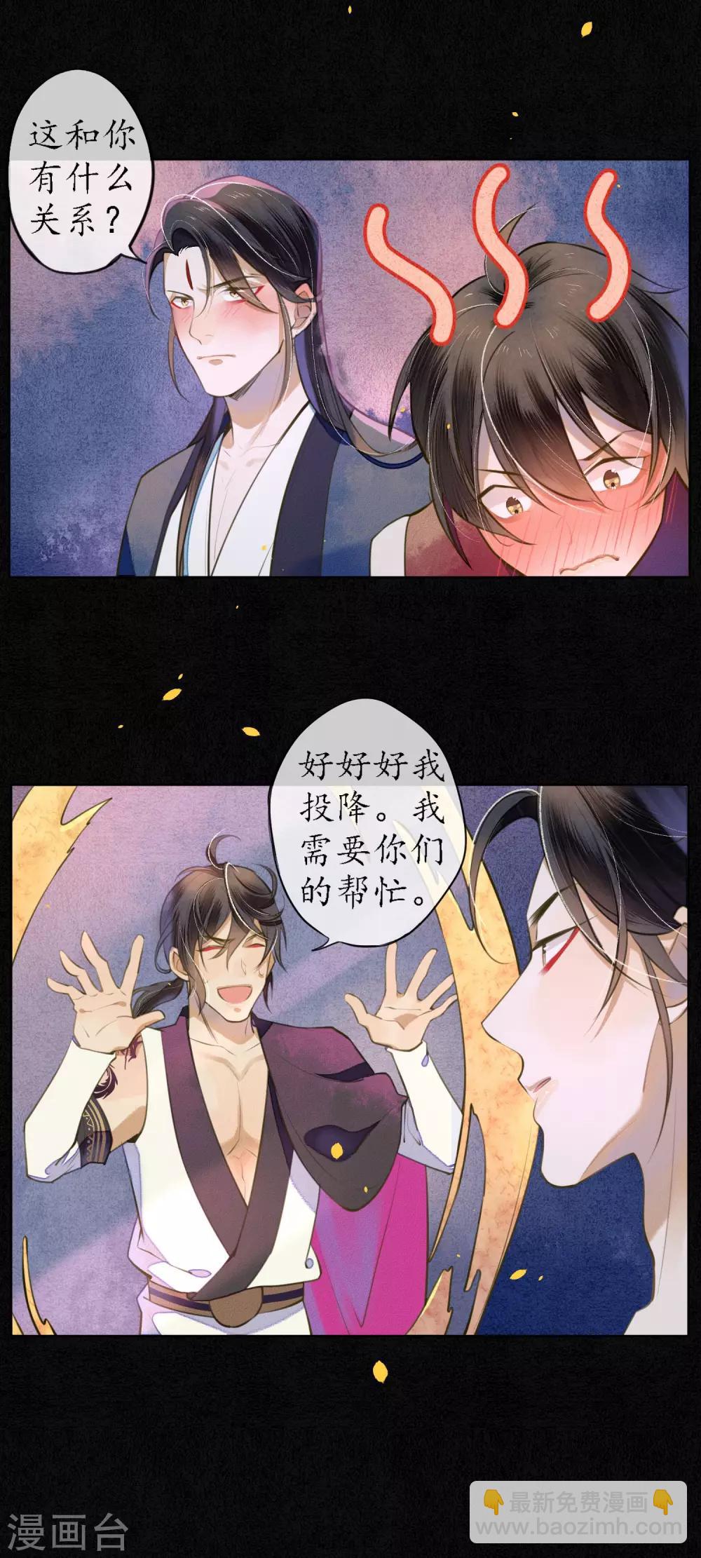 第53话 你们在偷情吗？-第60话