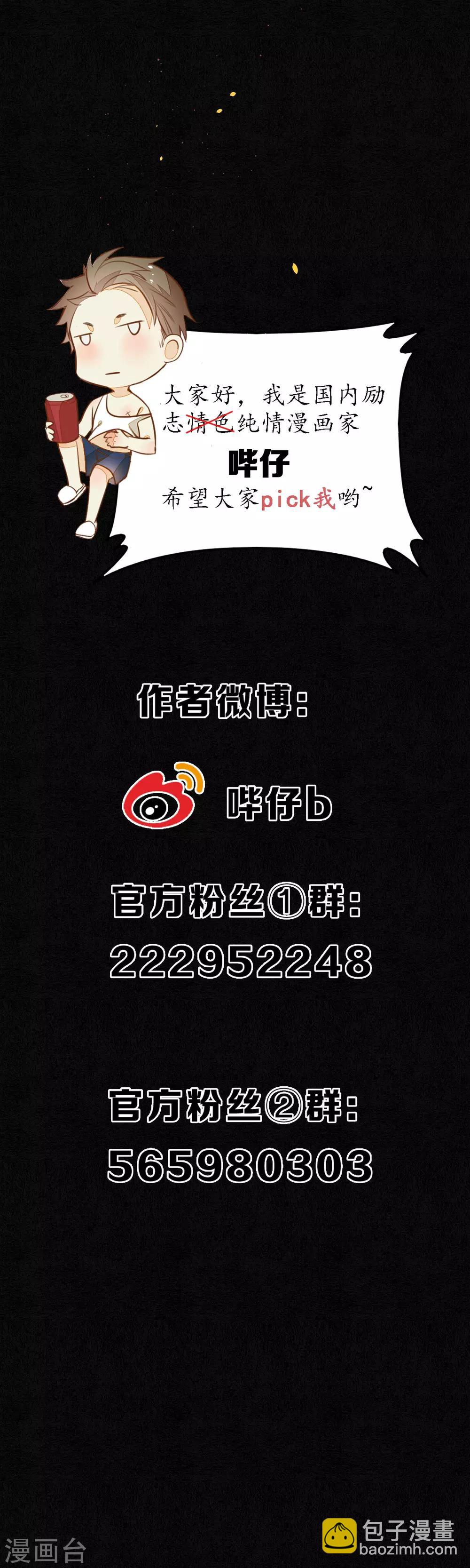 第53话 你们在偷情吗？-第60话