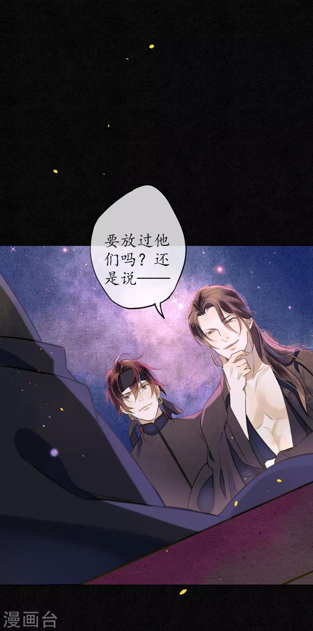 第55话 是替身还是真爱？-第62话