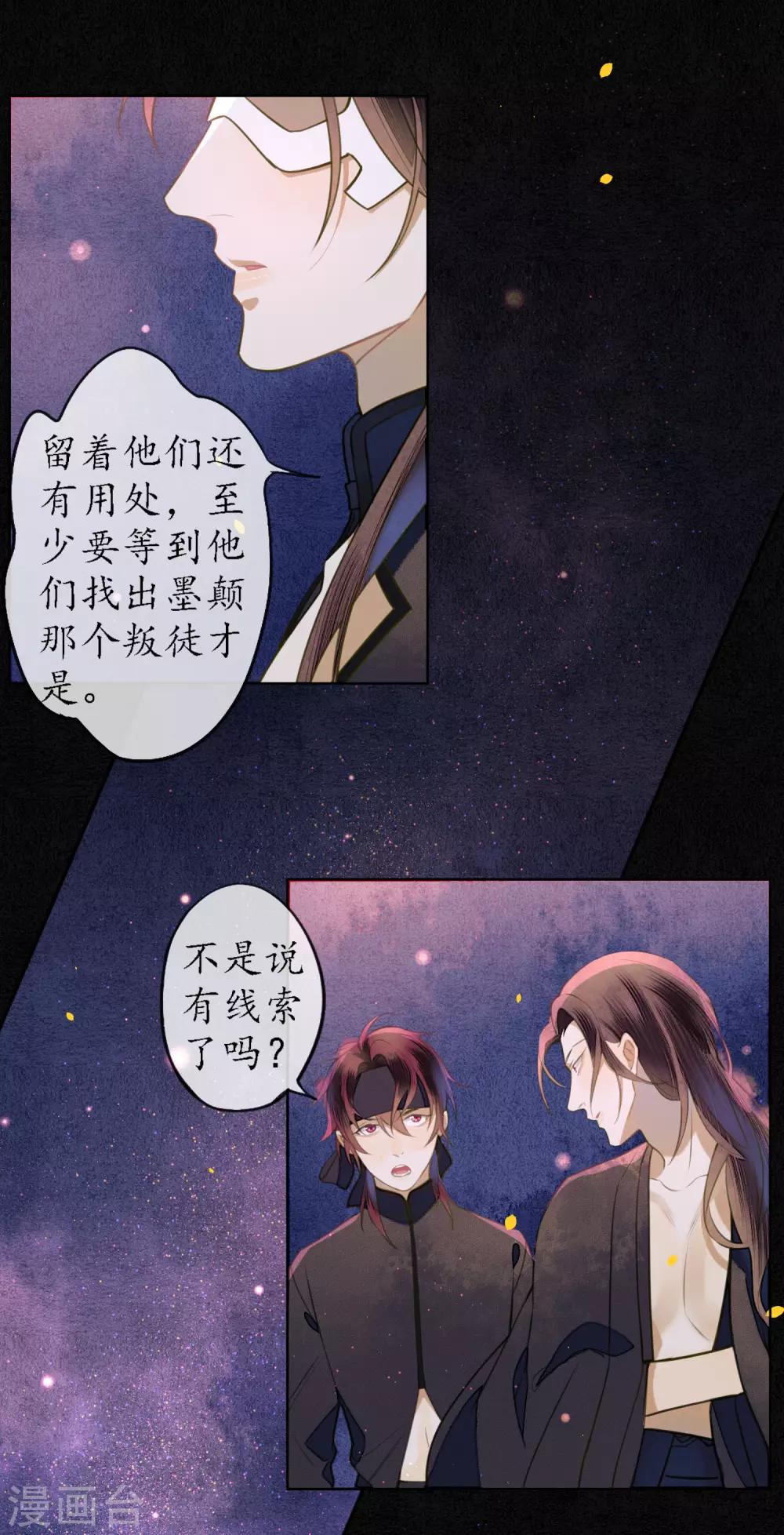 第55话 是替身还是真爱？-第62话