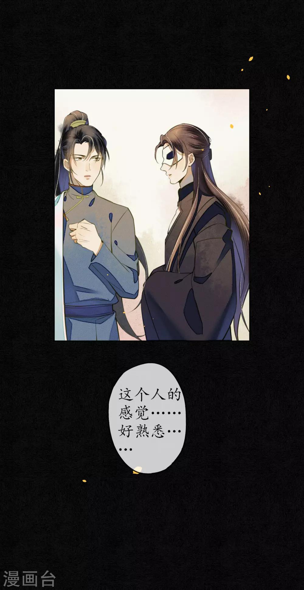 第55话 是替身还是真爱？-第62话