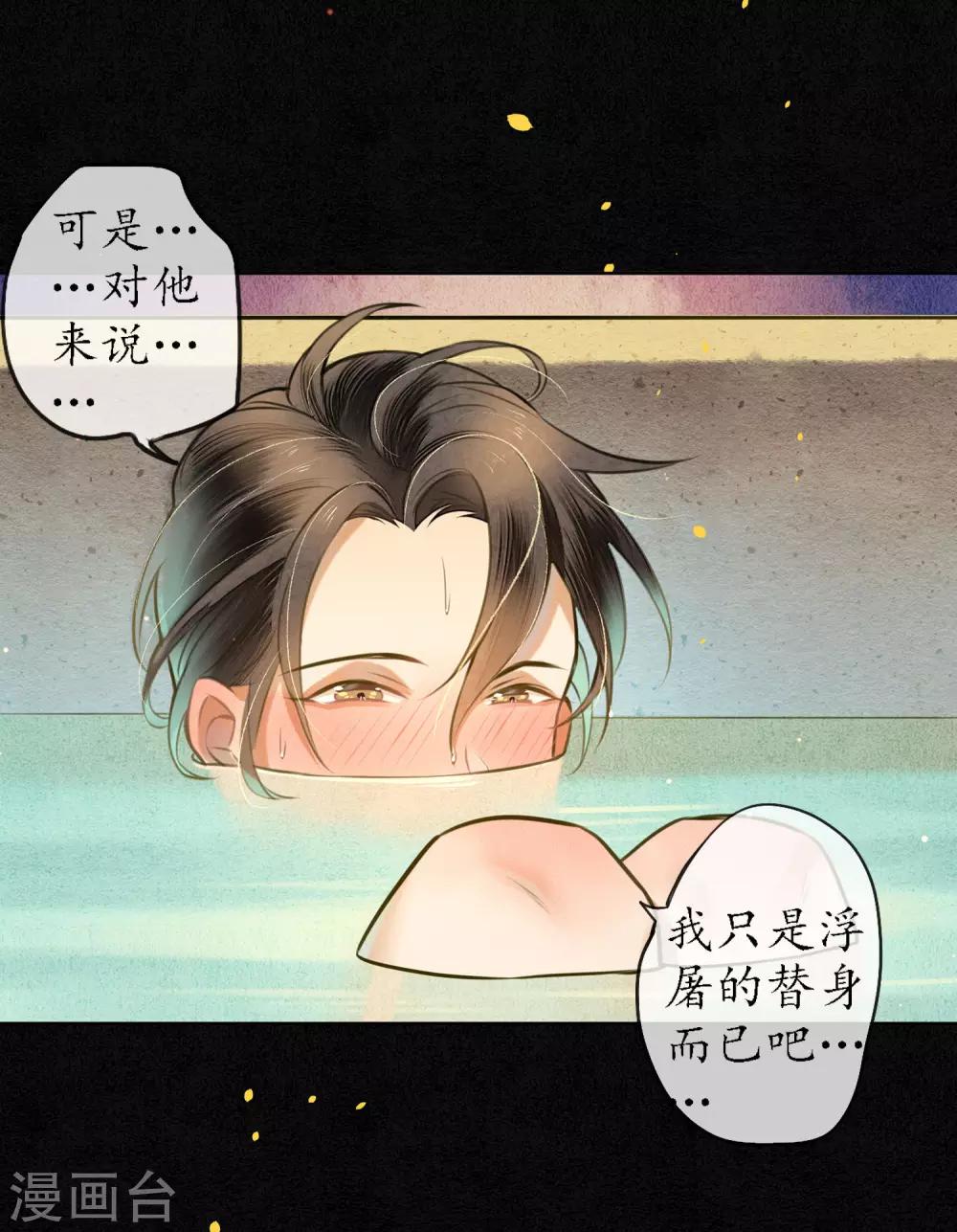 第55话 是替身还是真爱？-第62话