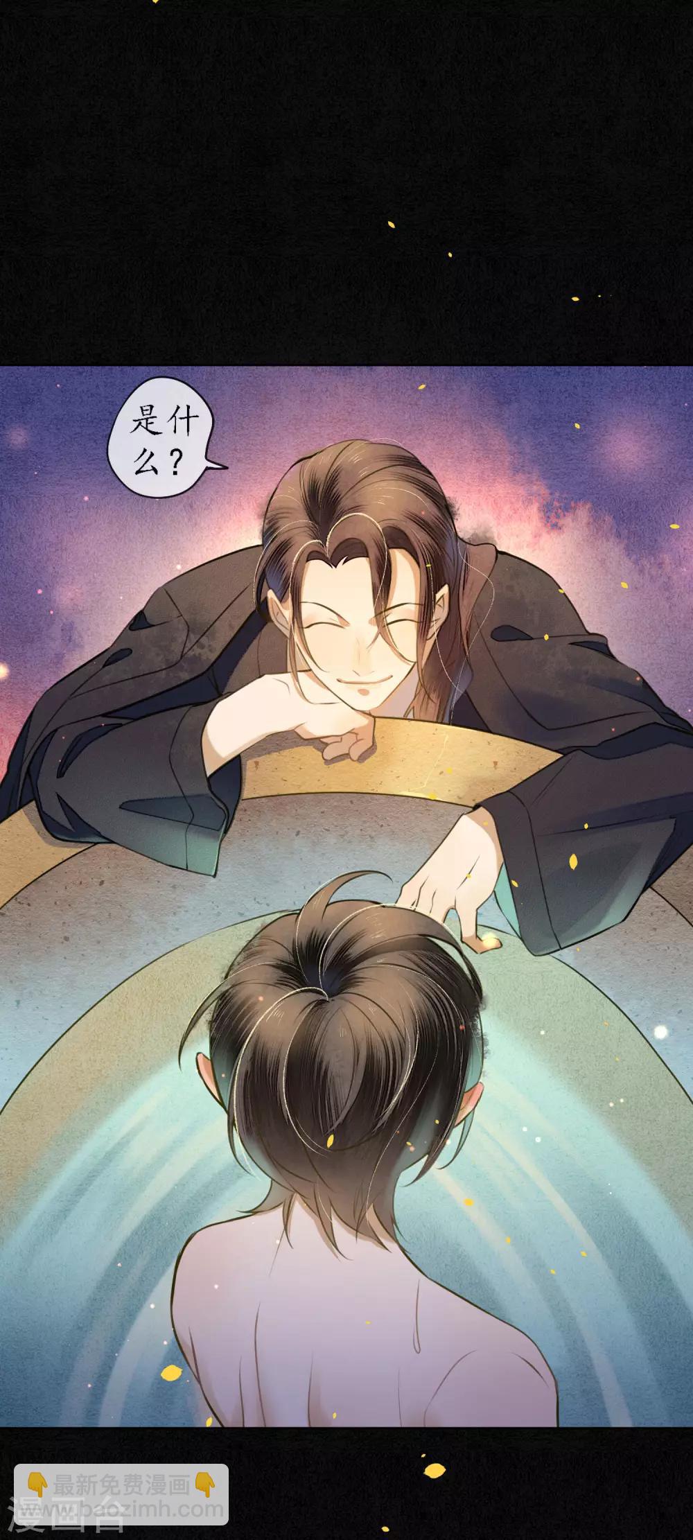 第55话 是替身还是真爱？-第62话