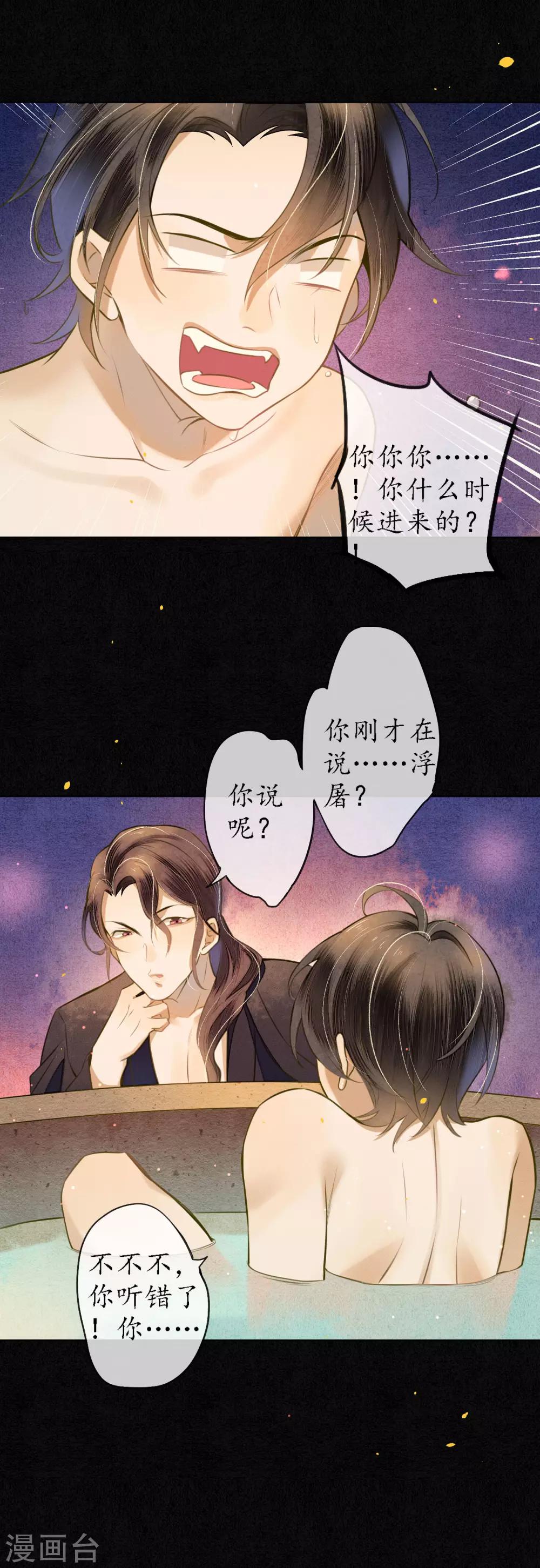 第55话 是替身还是真爱？-第62话