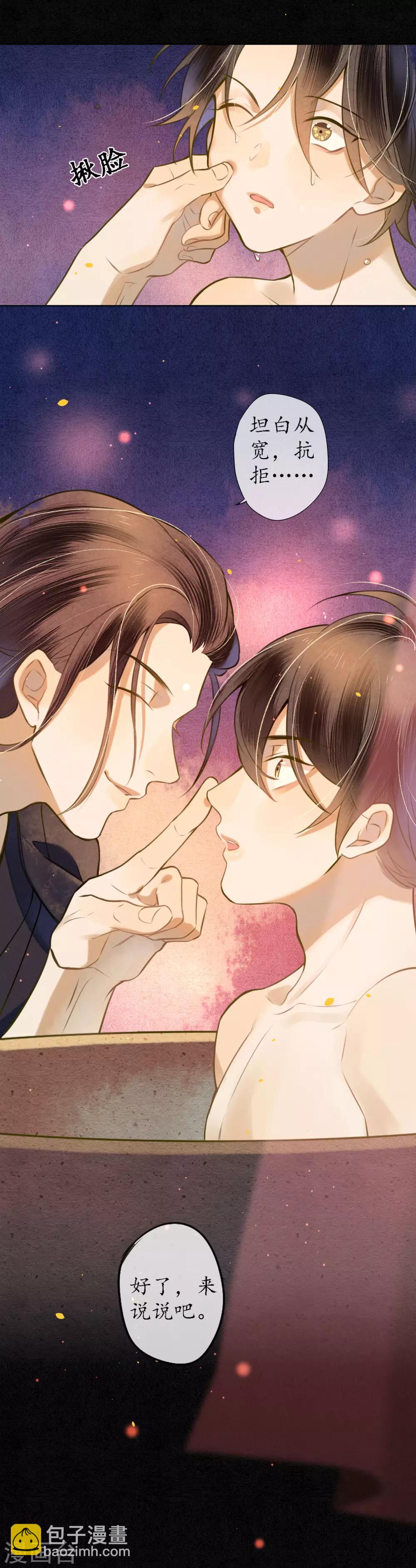 第55话 是替身还是真爱？-第62话