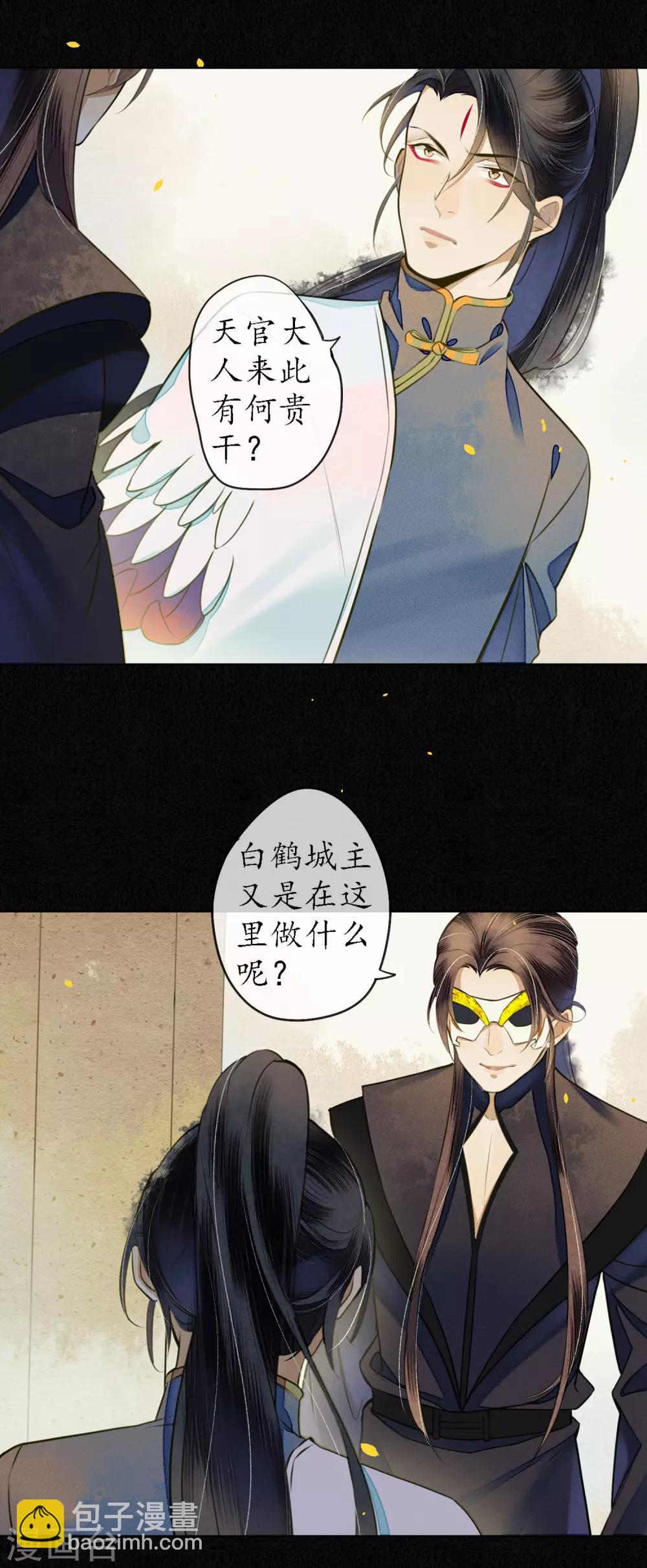 第55话 是替身还是真爱？-第62话