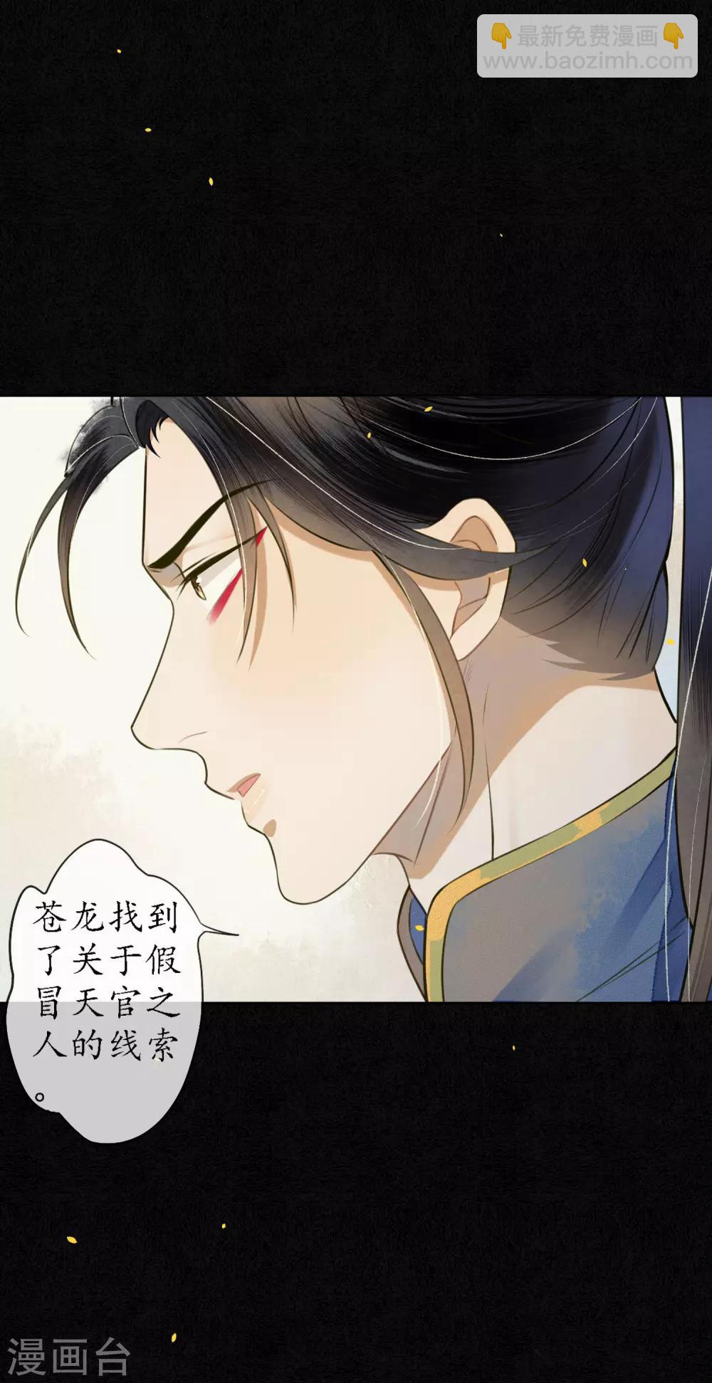 第55话 是替身还是真爱？-第62话