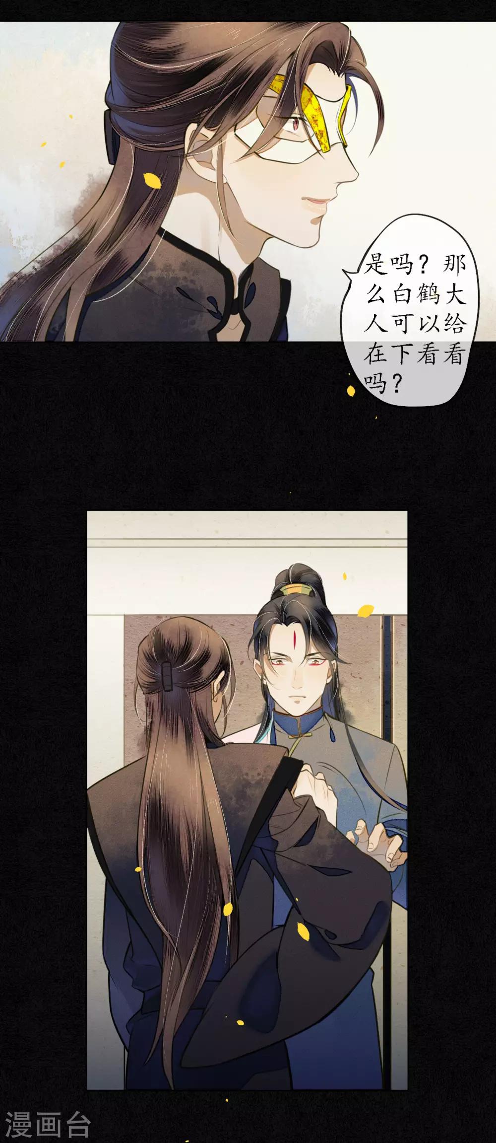 第55话 是替身还是真爱？-第62话