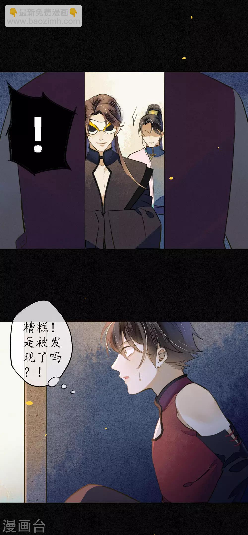 第55话 是替身还是真爱？-第62话