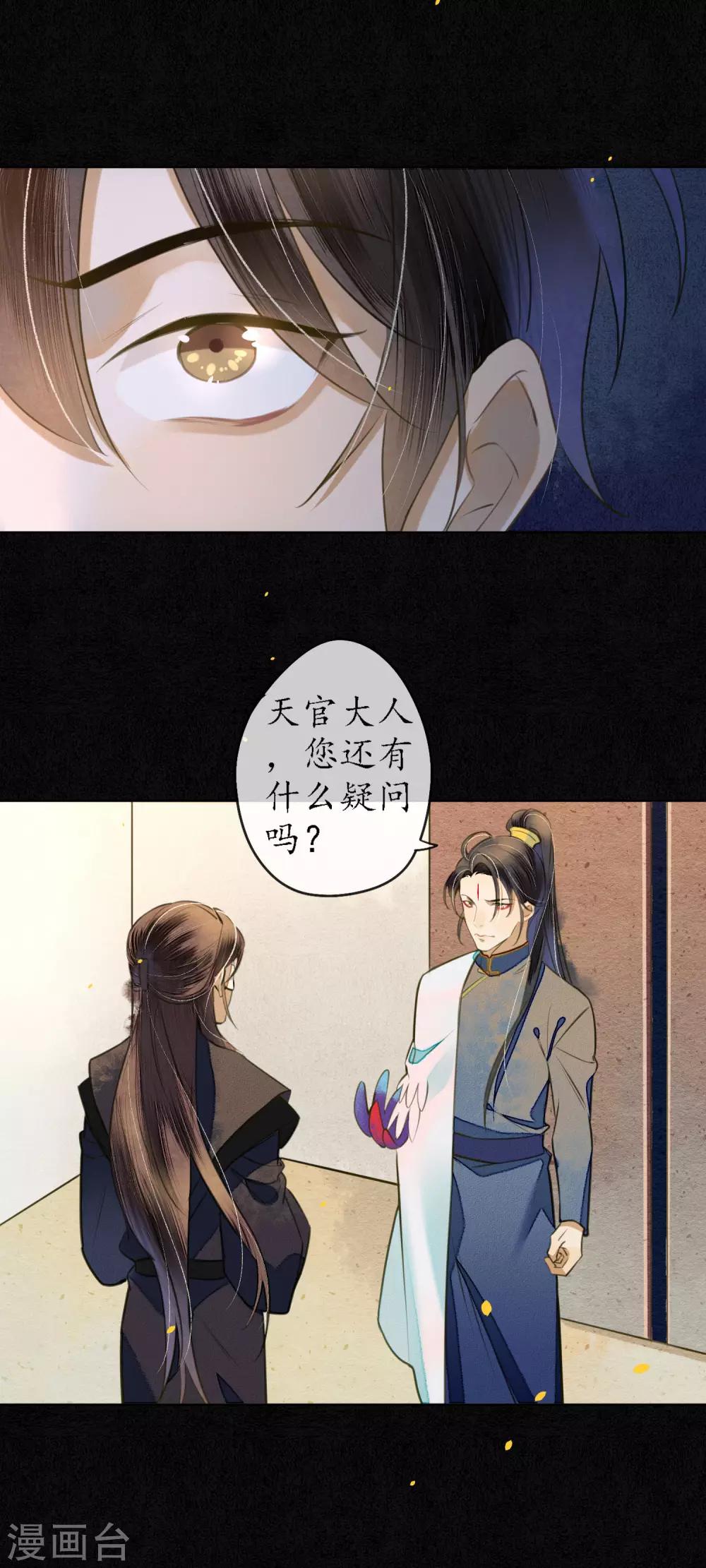 第55话 是替身还是真爱？-第62话