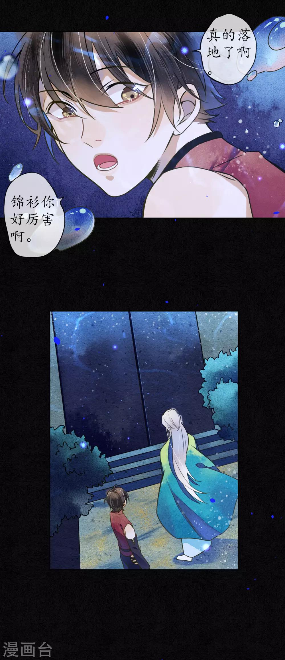 第59话 因为爱所以想毁掉-第66话