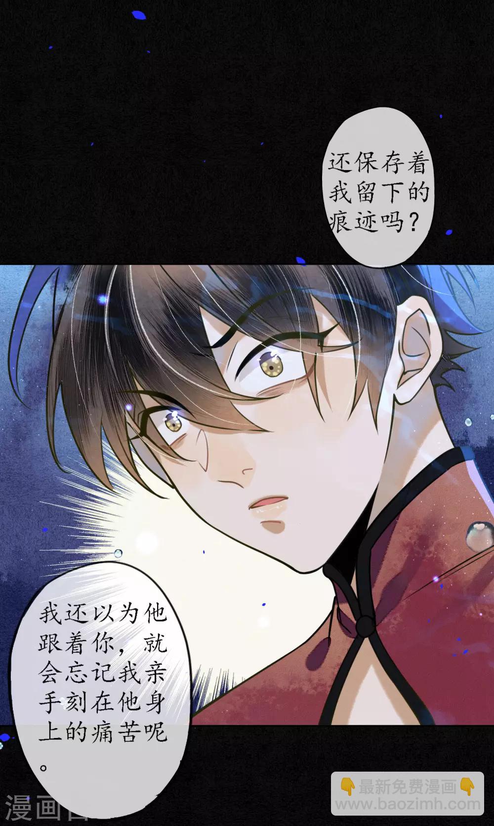 第59话 因为爱所以想毁掉-第66话