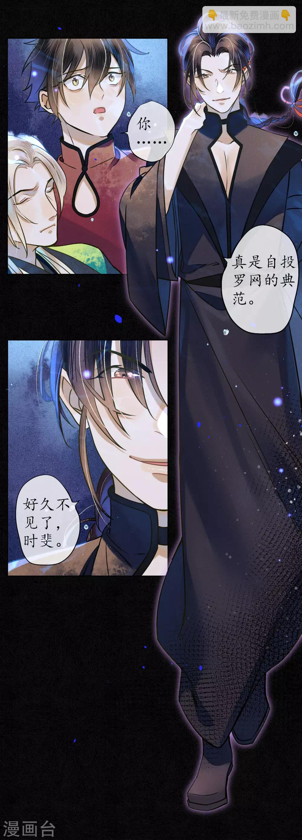 第59话 因为爱所以想毁掉-第66话