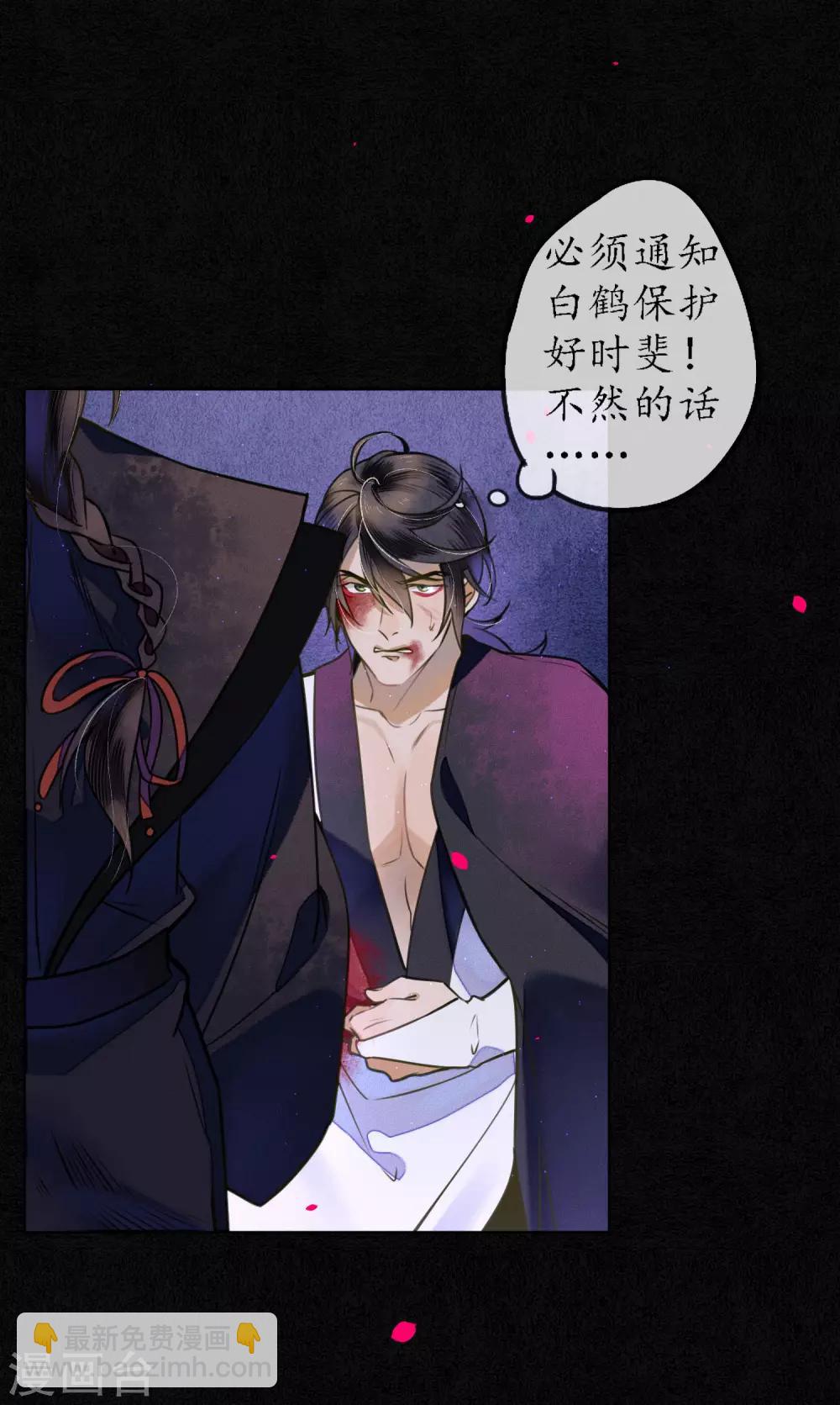 第59话 因为爱所以想毁掉-第66话