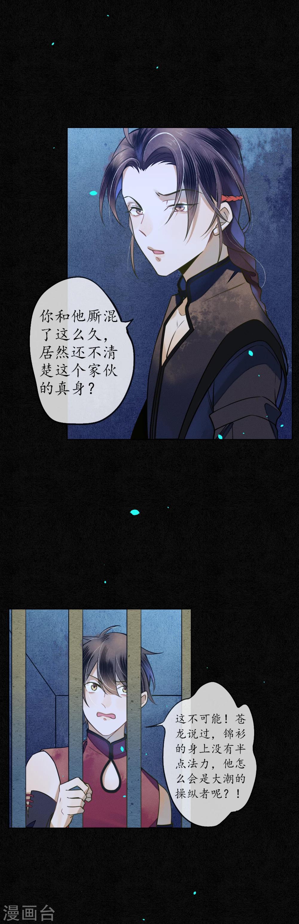 第61话 抛开一切 因为想见你-第68话